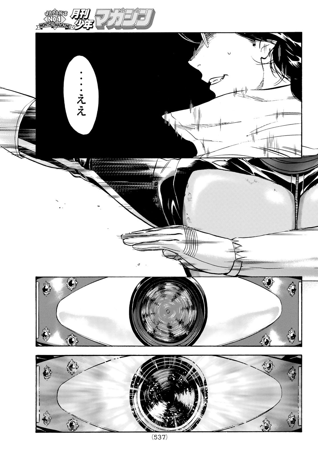 Shin Kamen Rider Spirits Chapter 150 17ページ