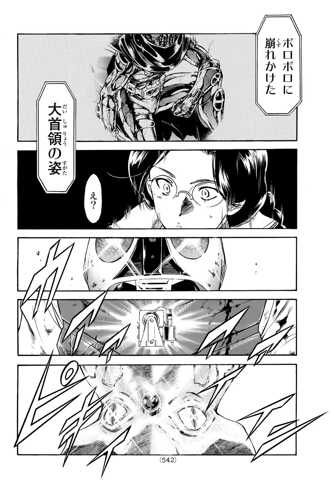 Shin Kamen Rider Spirits Chapter 150 22ページ