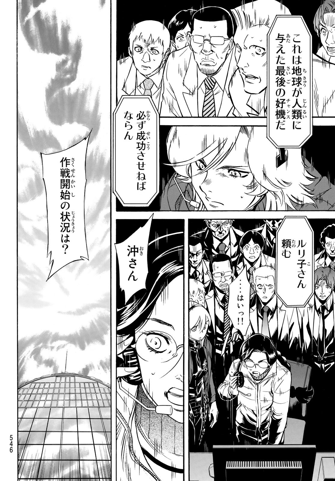 Shin Kamen Rider Spirits Chapter 150 26ページ