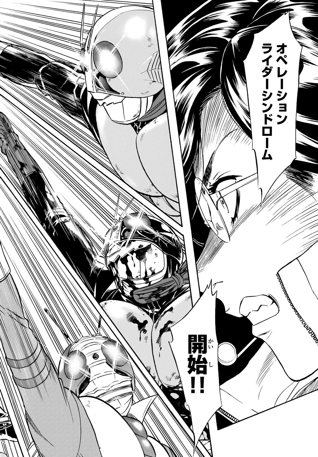 Shin Kamen Rider Spirits Chapter 150 28ページ