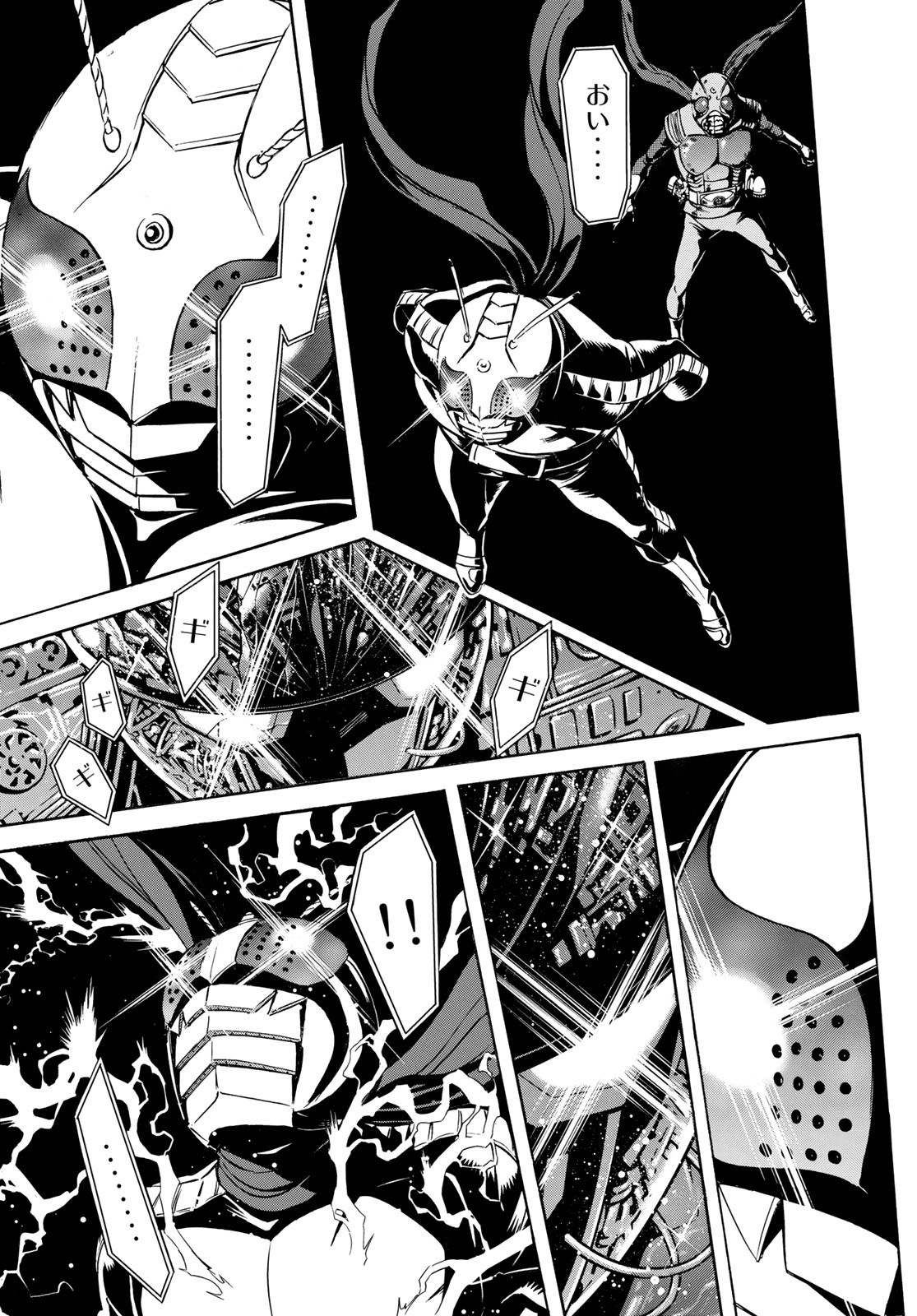 Shin Kamen Rider Spirits Chapter 150 31ページ