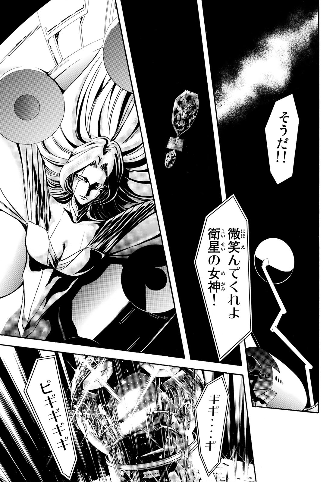 Shin Kamen Rider Spirits Chapter 150 37ページ
