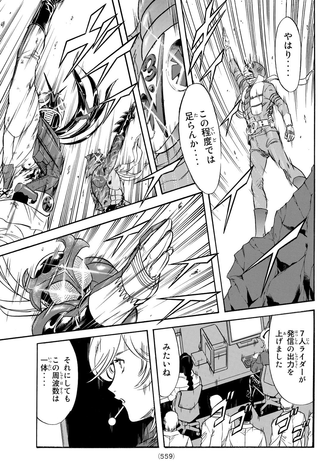Shin Kamen Rider Spirits Chapter 150 39ページ