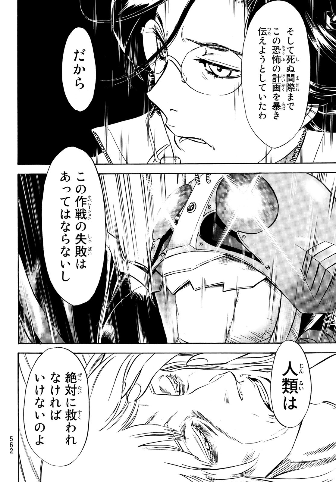 Shin Kamen Rider Spirits Chapter 150 42ページ