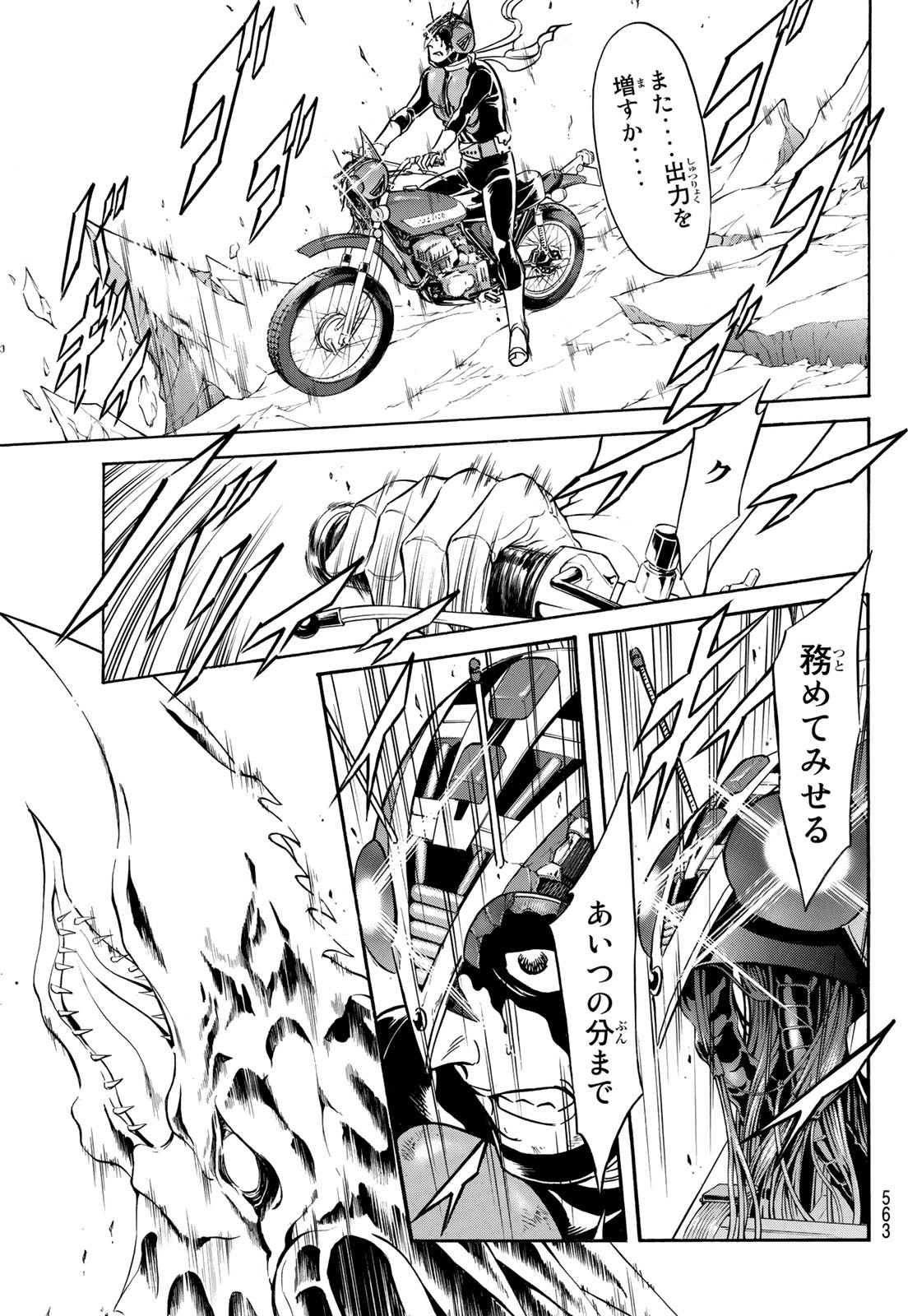 Shin Kamen Rider Spirits Chapter 150 43ページ