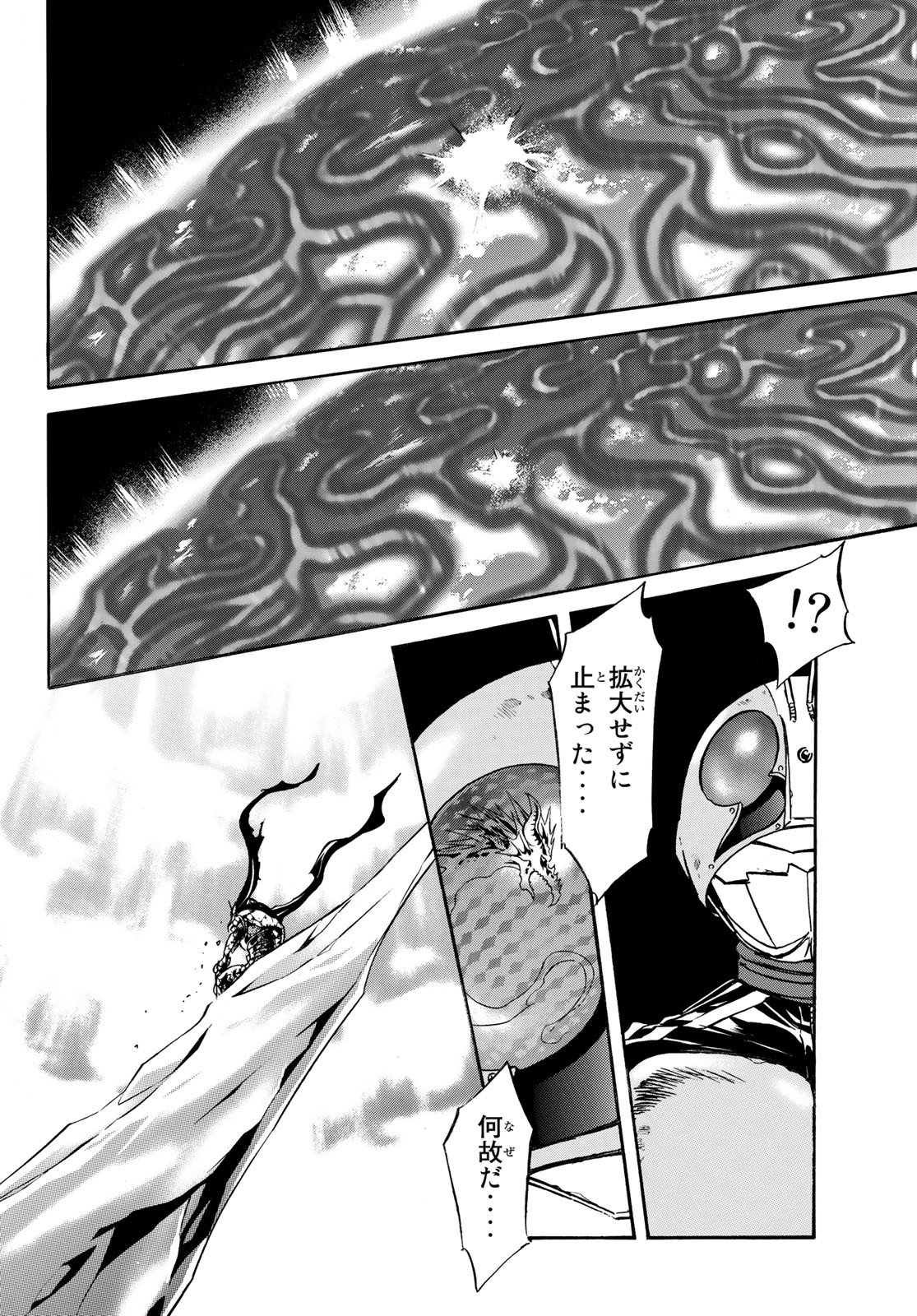 Shin Kamen Rider Spirits Chapter 150 46ページ
