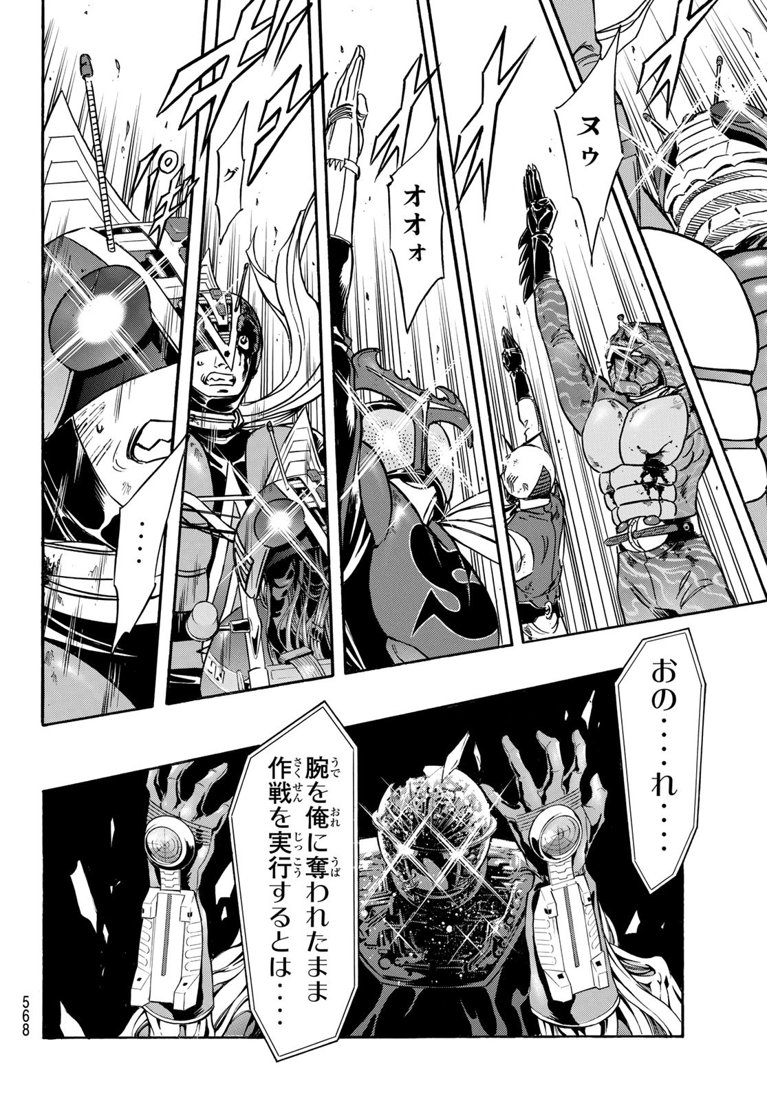 Shin Kamen Rider Spirits Chapter 150 48ページ