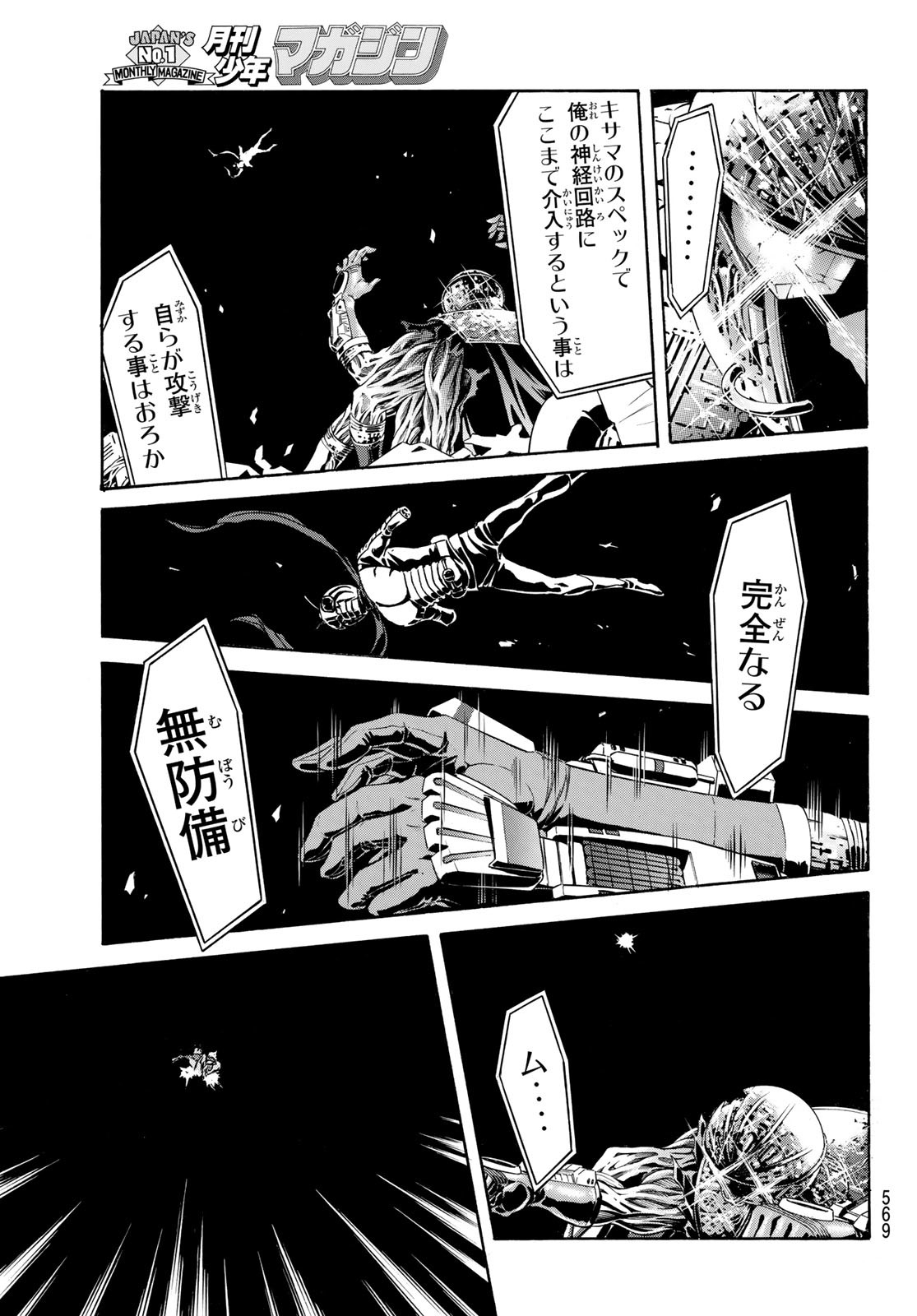 Shin Kamen Rider Spirits Chapter 150 49ページ