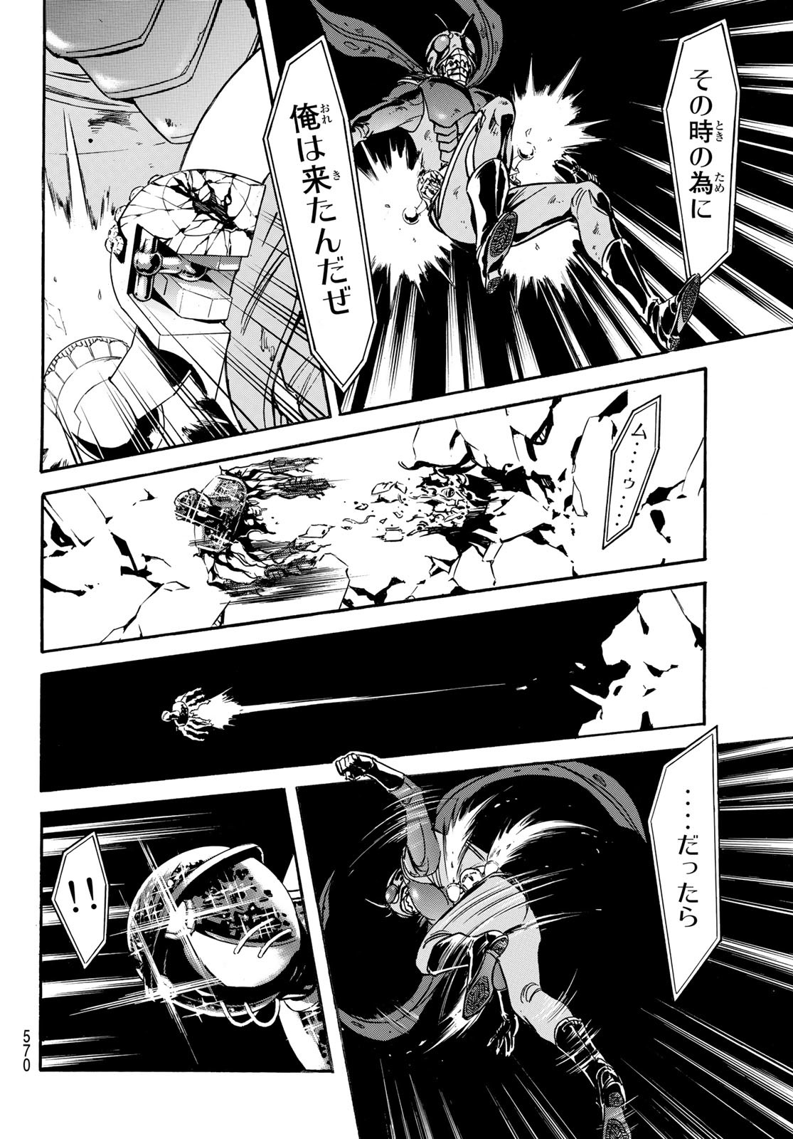 Shin Kamen Rider Spirits Chapter 150 50ページ