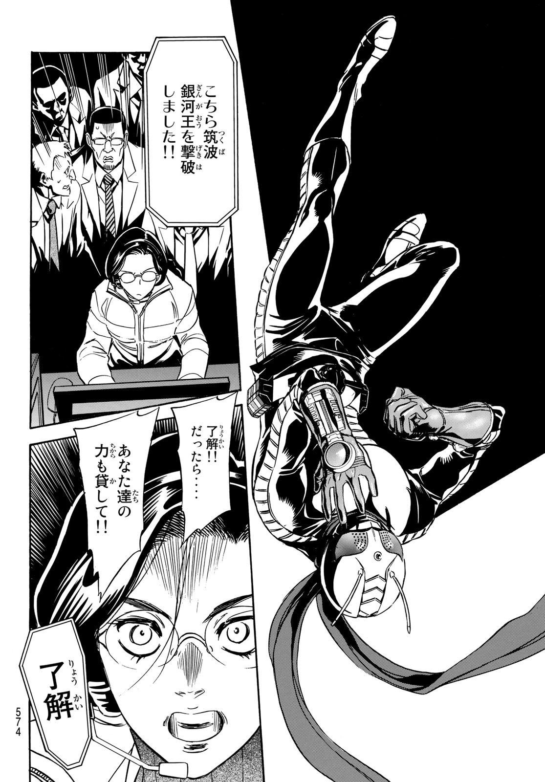 Shin Kamen Rider Spirits Chapter 150 54ページ