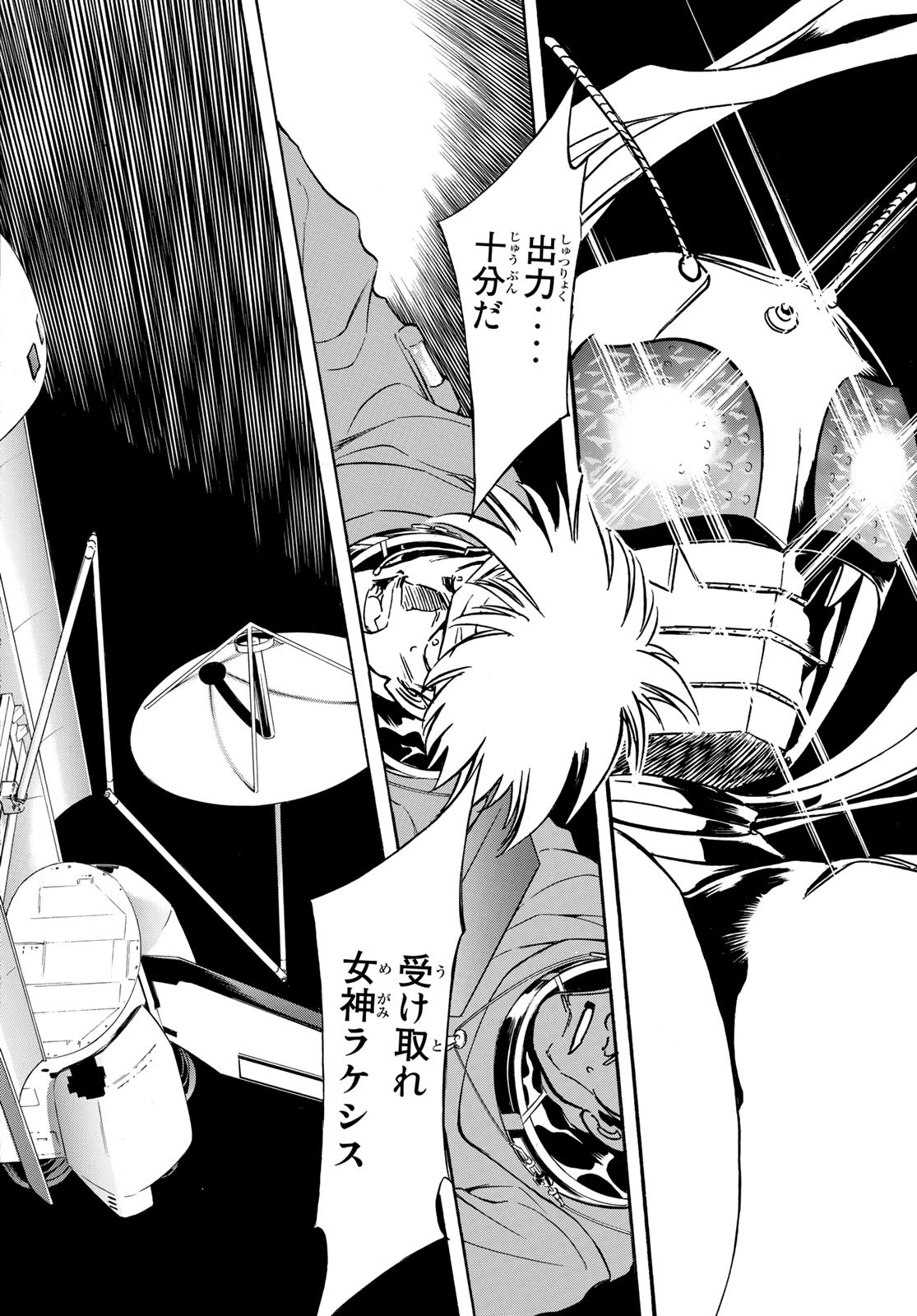Shin Kamen Rider Spirits Chapter 150 56ページ