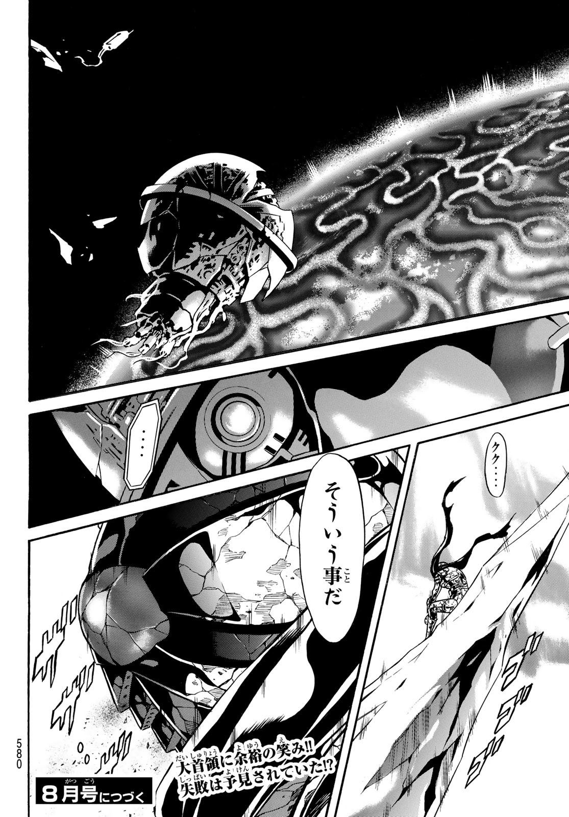 Shin Kamen Rider Spirits Chapter 150 60ページ