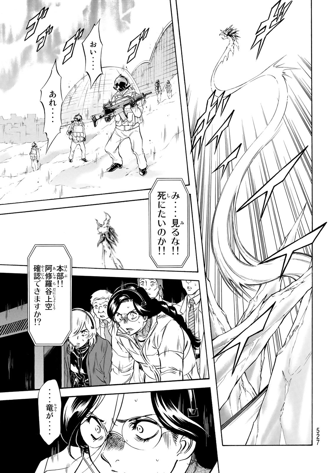 Shin Kamen Rider Spirits Chapter 150 7ページ