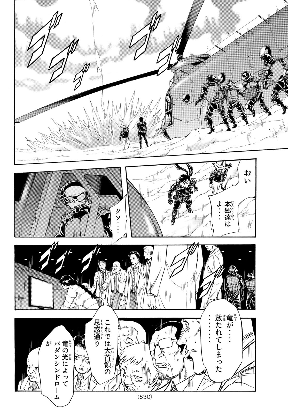 Shin Kamen Rider Spirits Chapter 150 10ページ