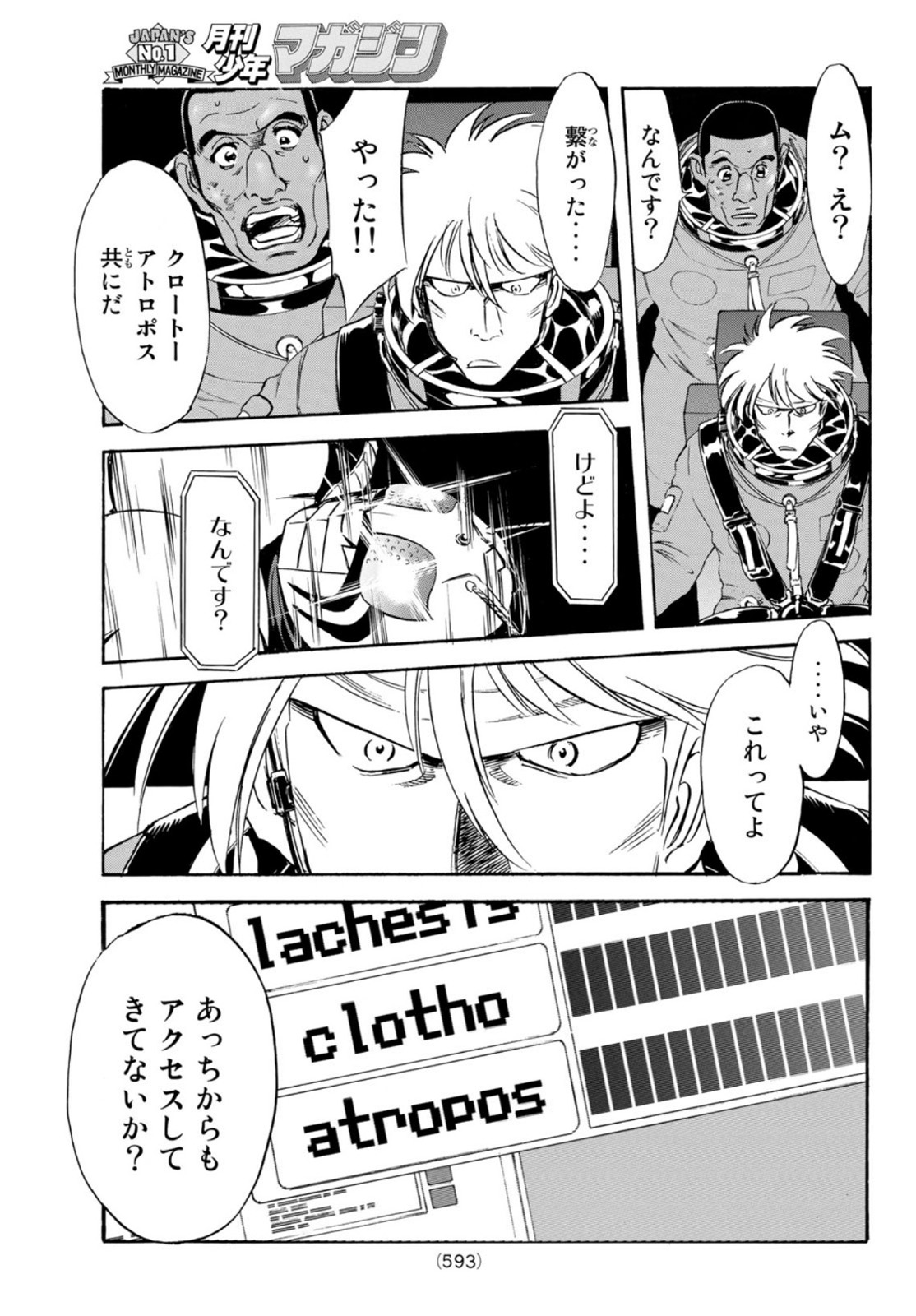 Shin Kamen Rider Spirits Chapter 151 11ページ