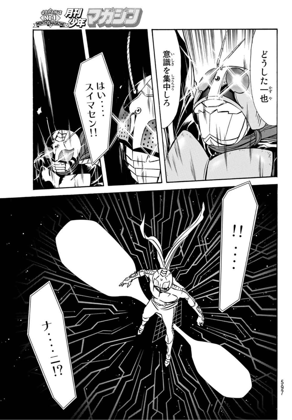 Shin Kamen Rider Spirits Chapter 151 15ページ