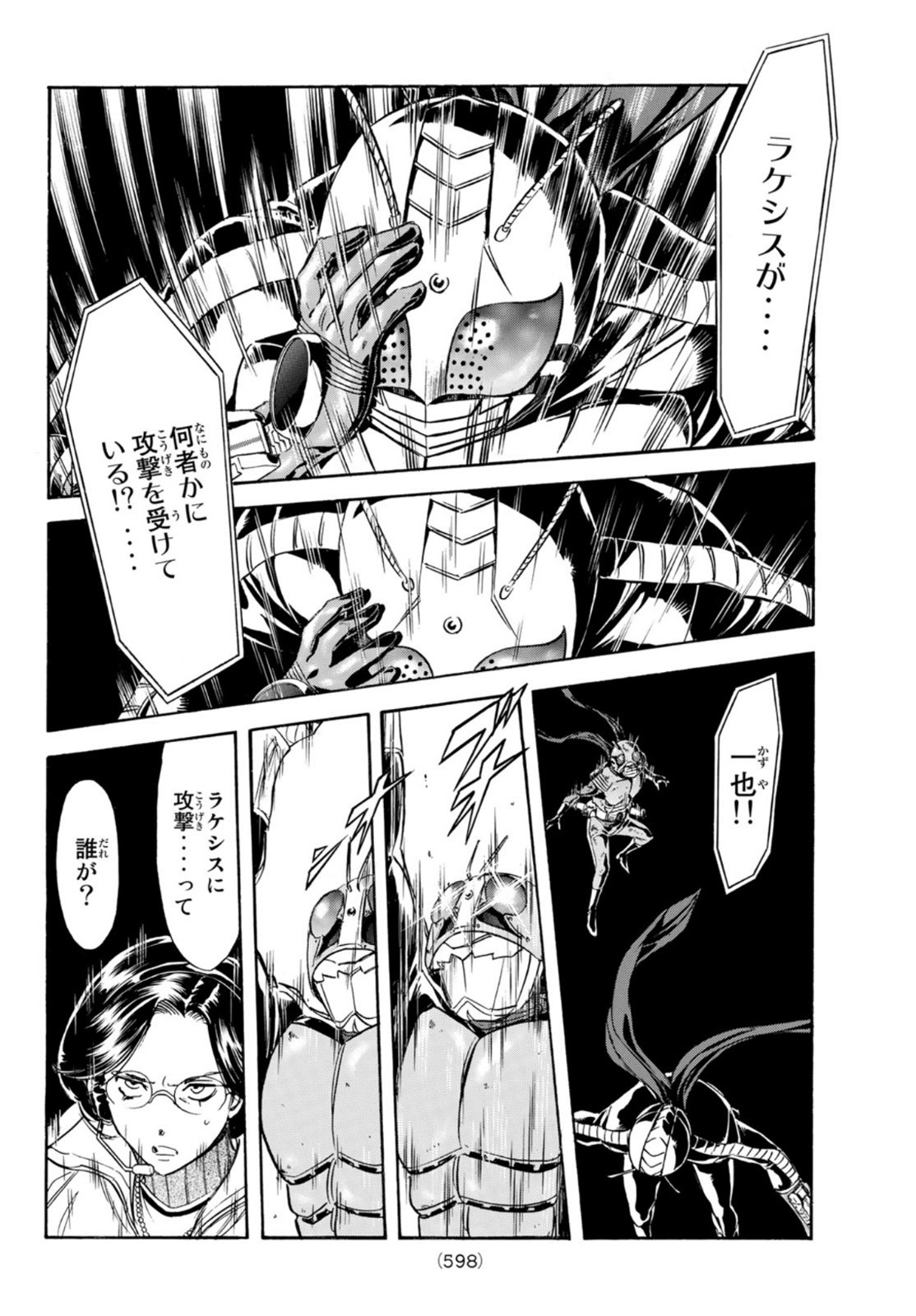 Shin Kamen Rider Spirits Chapter 151 16ページ