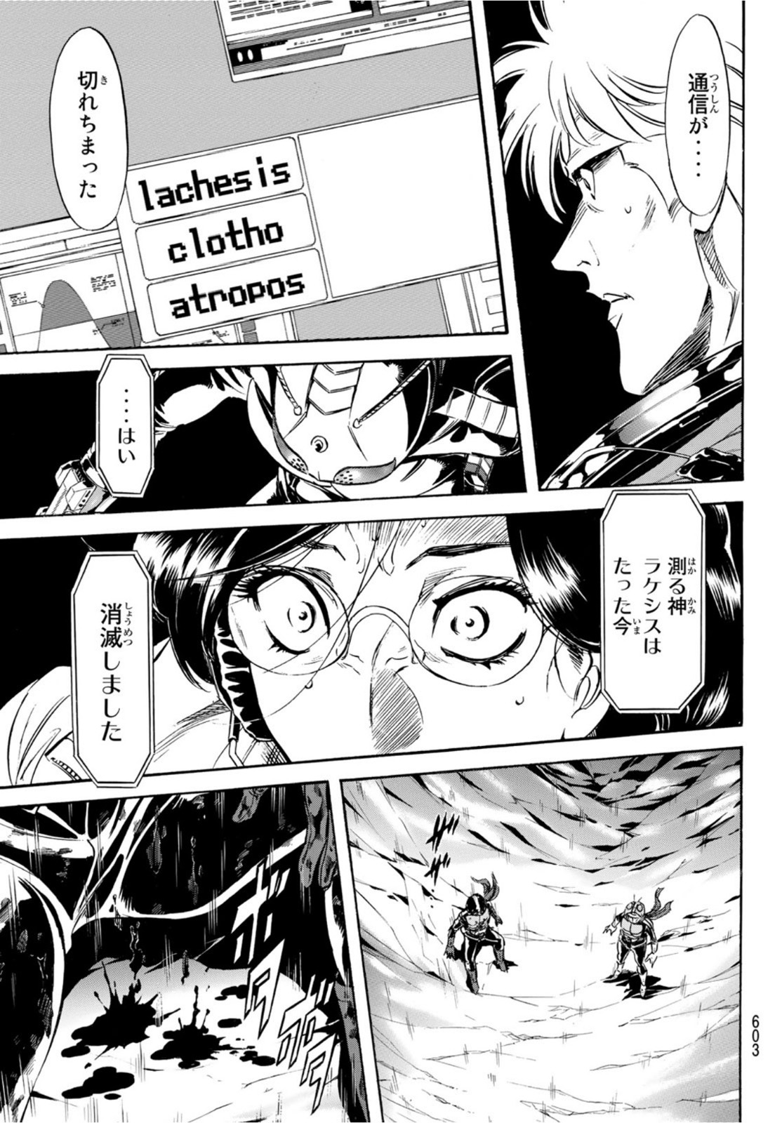 Shin Kamen Rider Spirits Chapter 151 21ページ