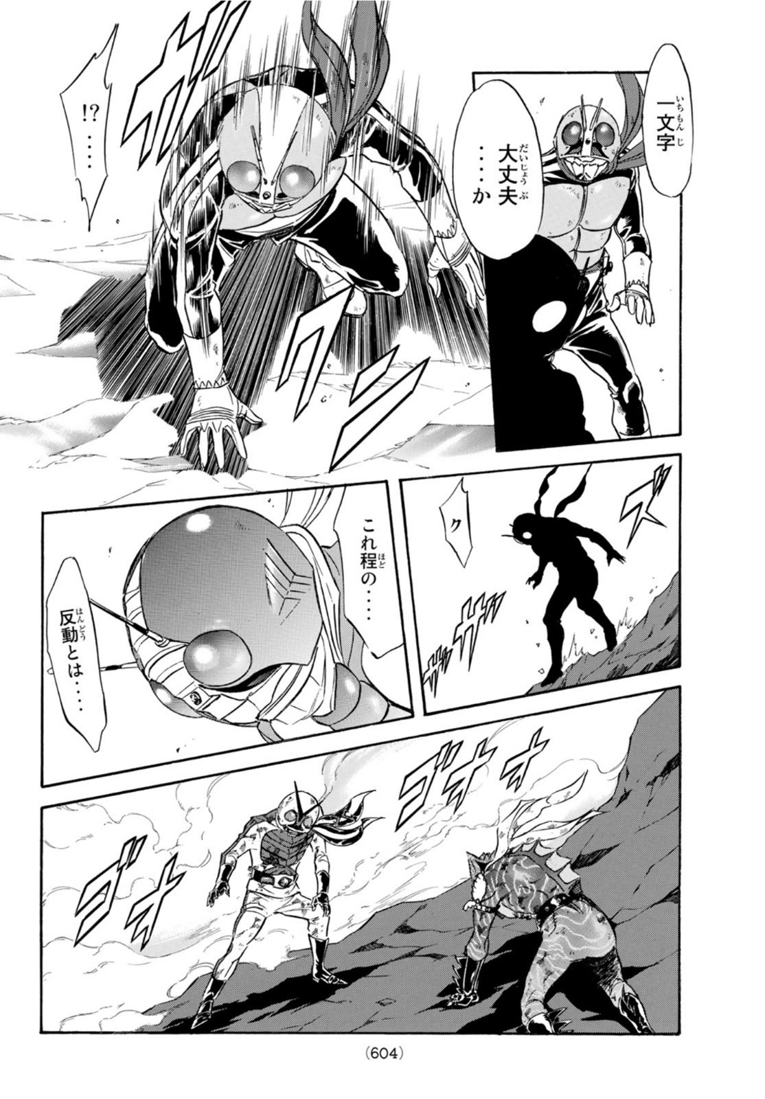Shin Kamen Rider Spirits Chapter 151 22ページ