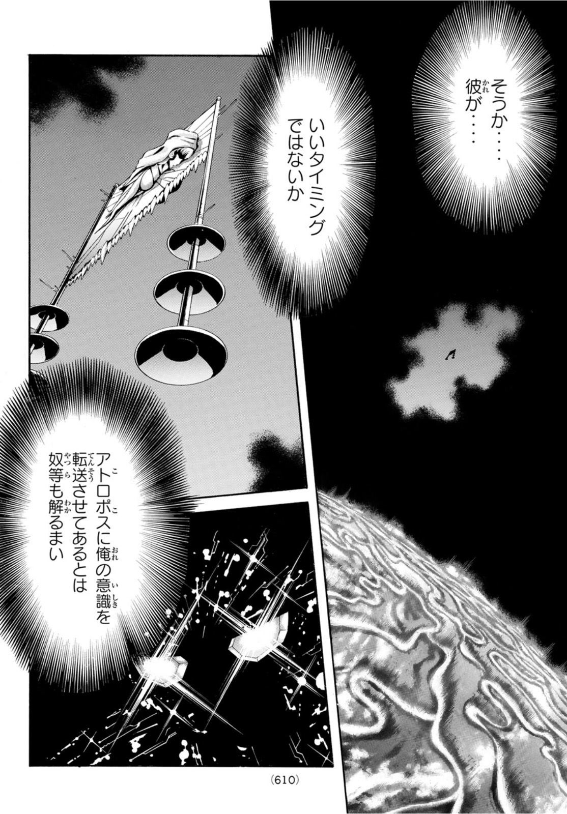 Shin Kamen Rider Spirits Chapter 151 28ページ