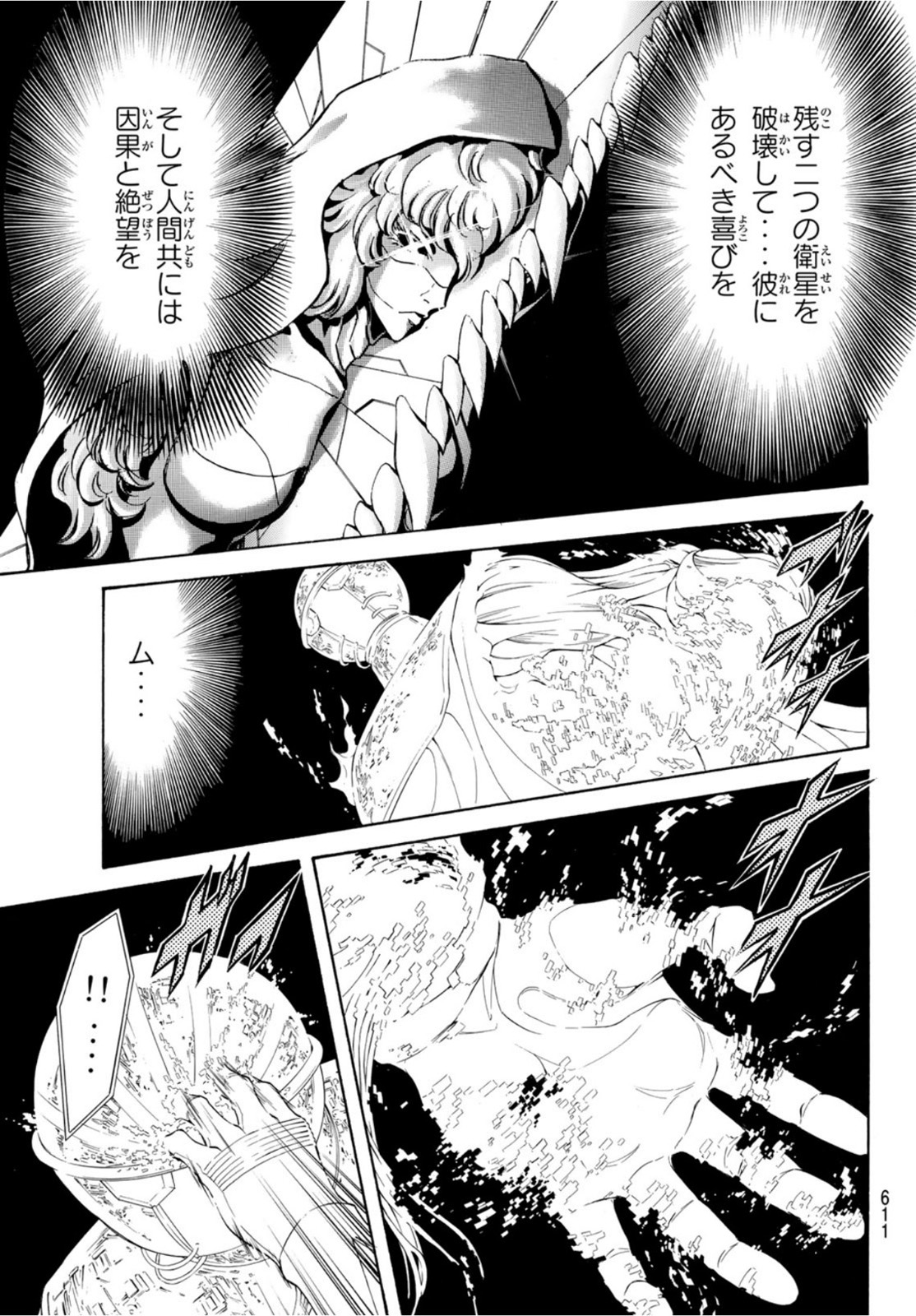 Shin Kamen Rider Spirits Chapter 151 29ページ