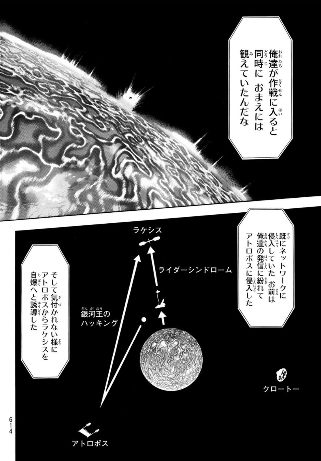 Shin Kamen Rider Spirits Chapter 151 32ページ