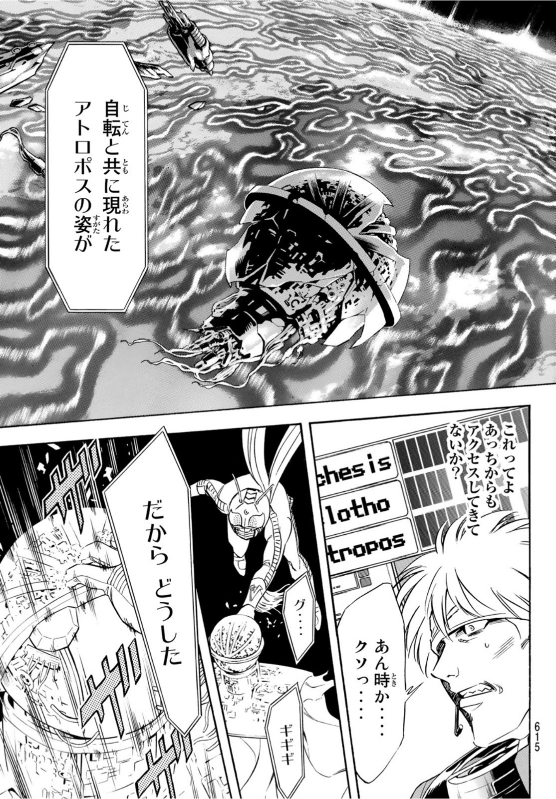 Shin Kamen Rider Spirits Chapter 151 33ページ