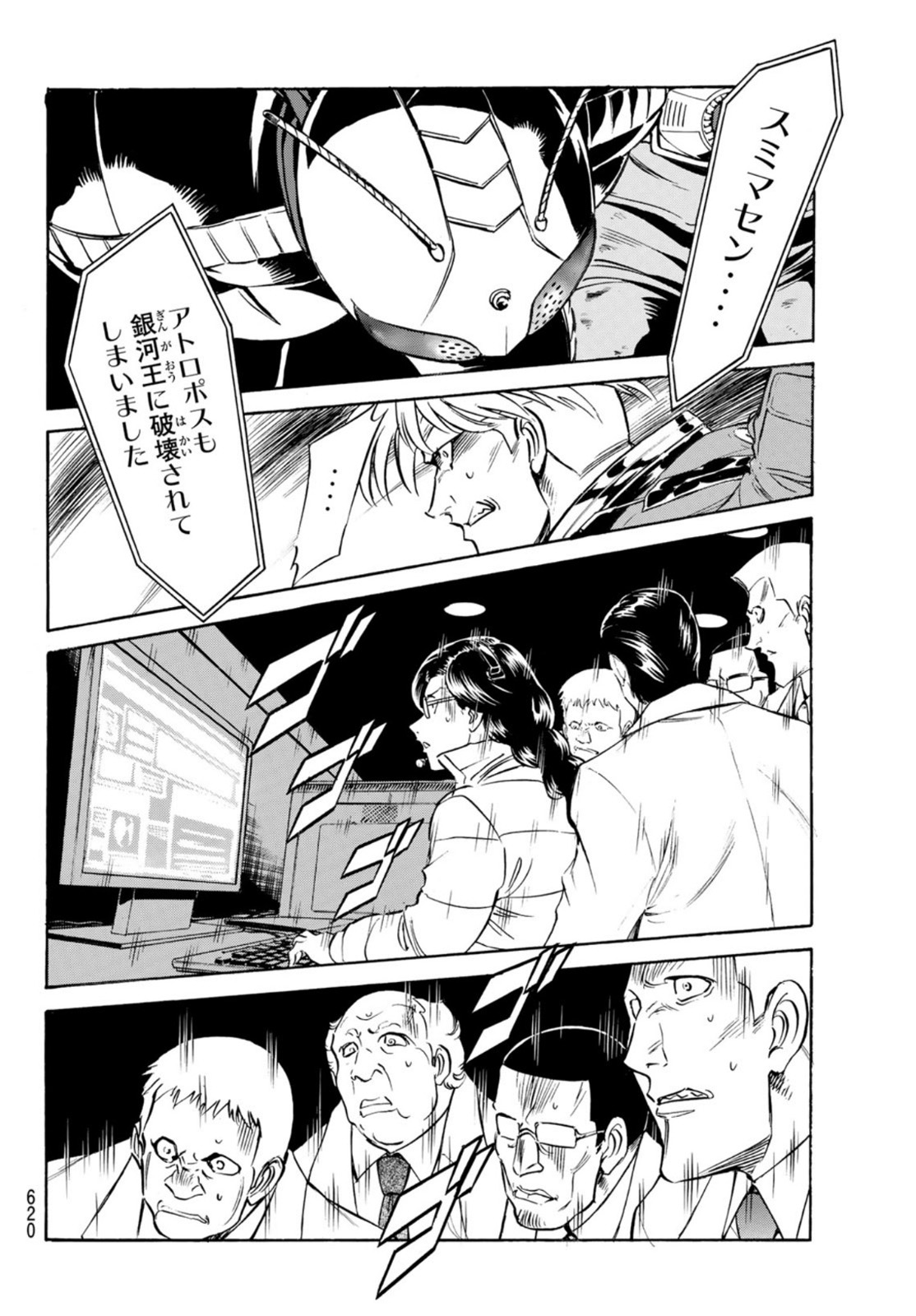 Shin Kamen Rider Spirits Chapter 151 38ページ