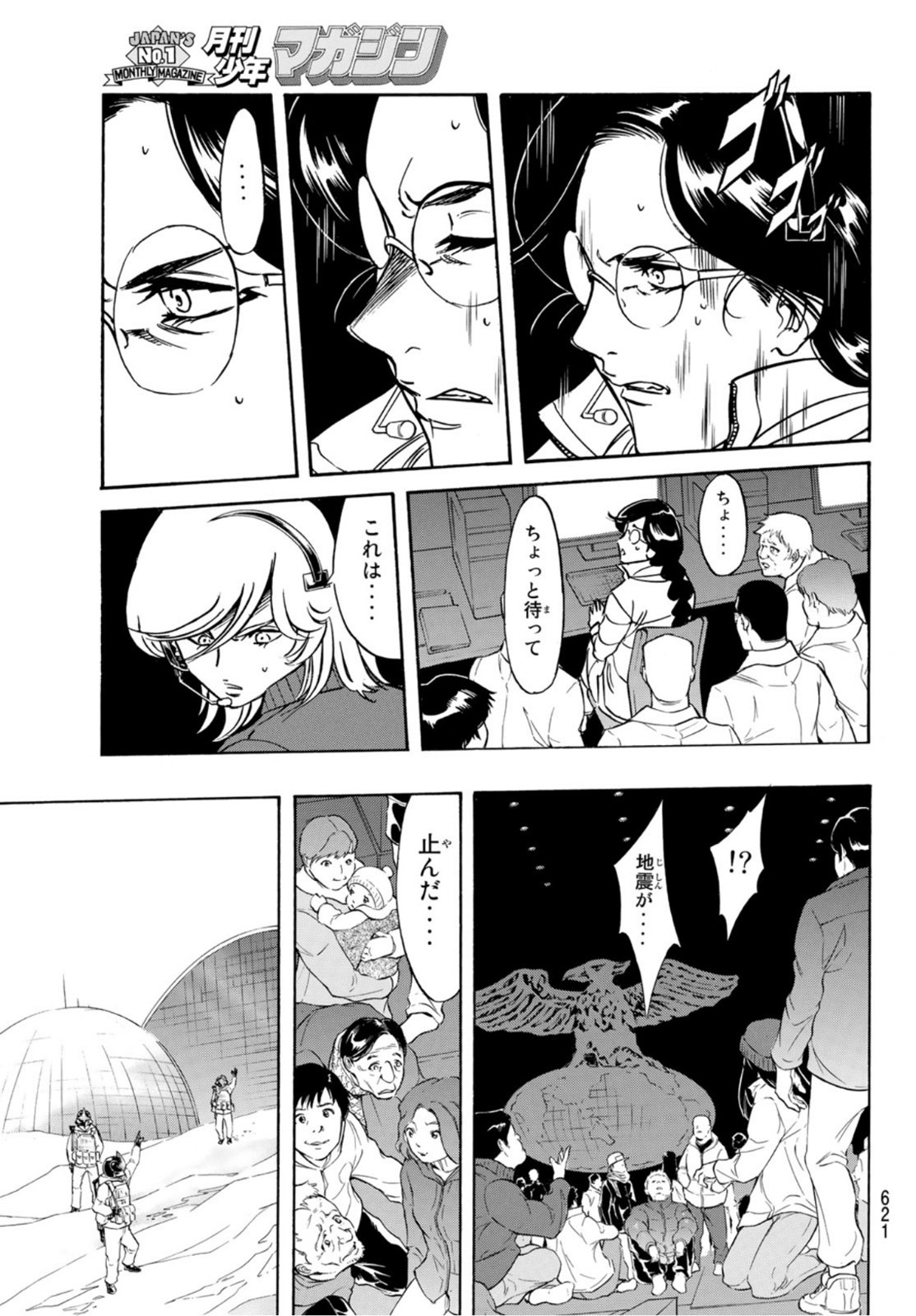 Shin Kamen Rider Spirits Chapter 151 39ページ