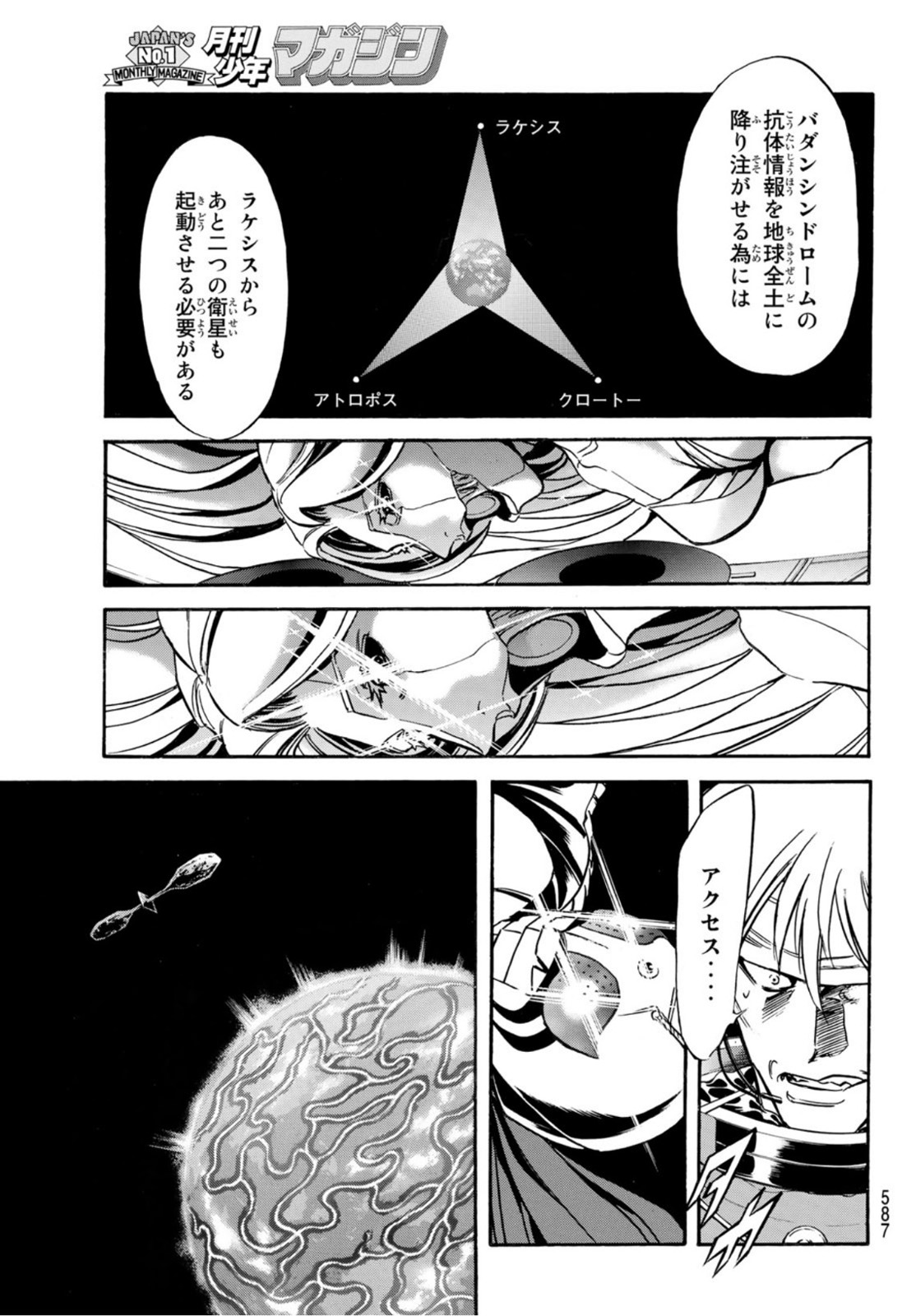 Shin Kamen Rider Spirits Chapter 151 5ページ