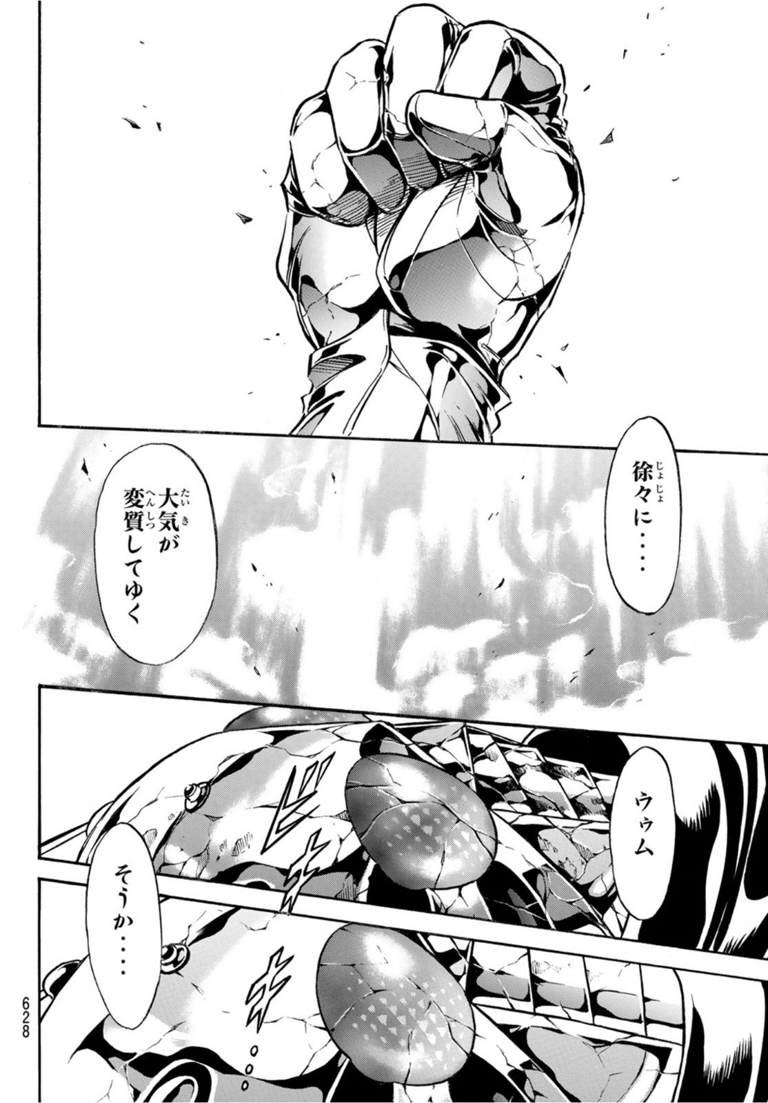 Shin Kamen Rider Spirits Chapter 151 46ページ