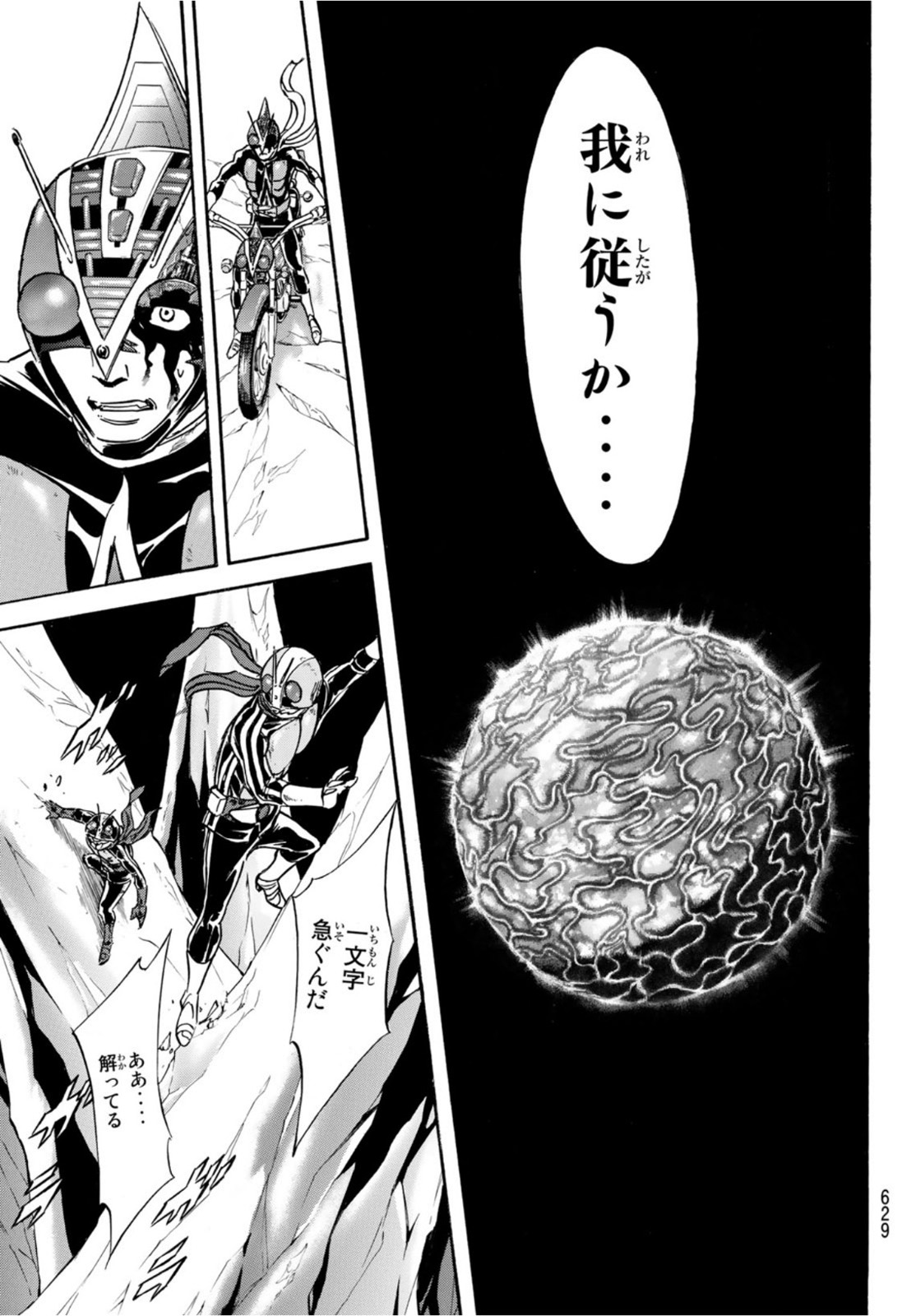 Shin Kamen Rider Spirits Chapter 151 47ページ