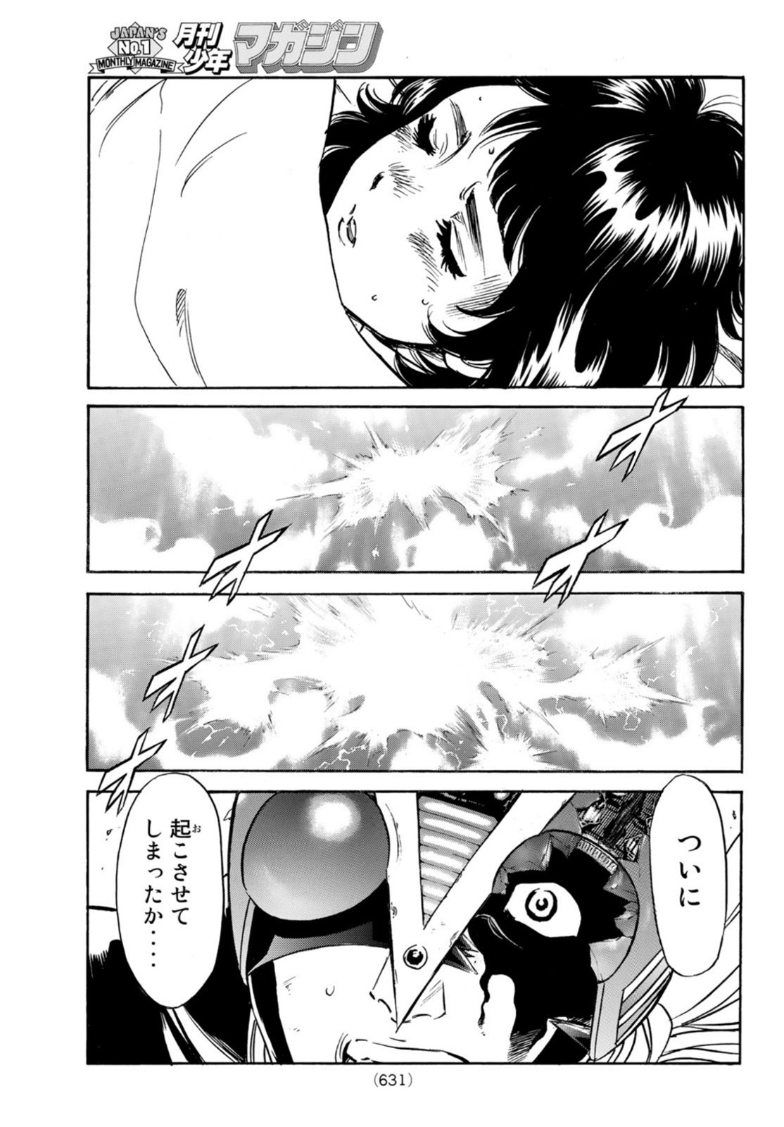 Shin Kamen Rider Spirits Chapter 151 49ページ