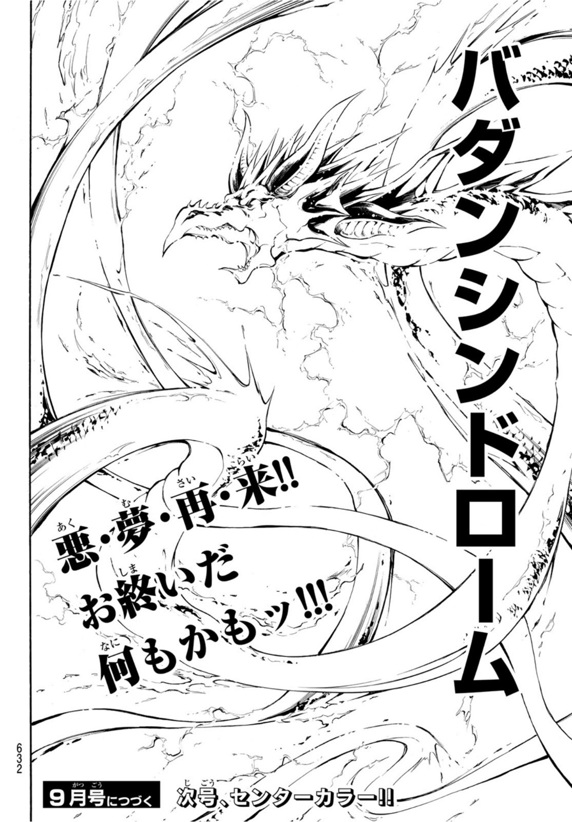 Shin Kamen Rider Spirits Chapter 151 50ページ