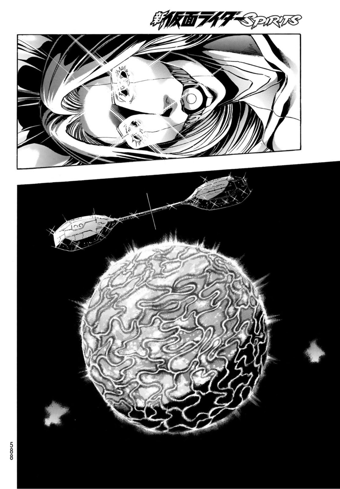 Shin Kamen Rider Spirits Chapter 151 6ページ