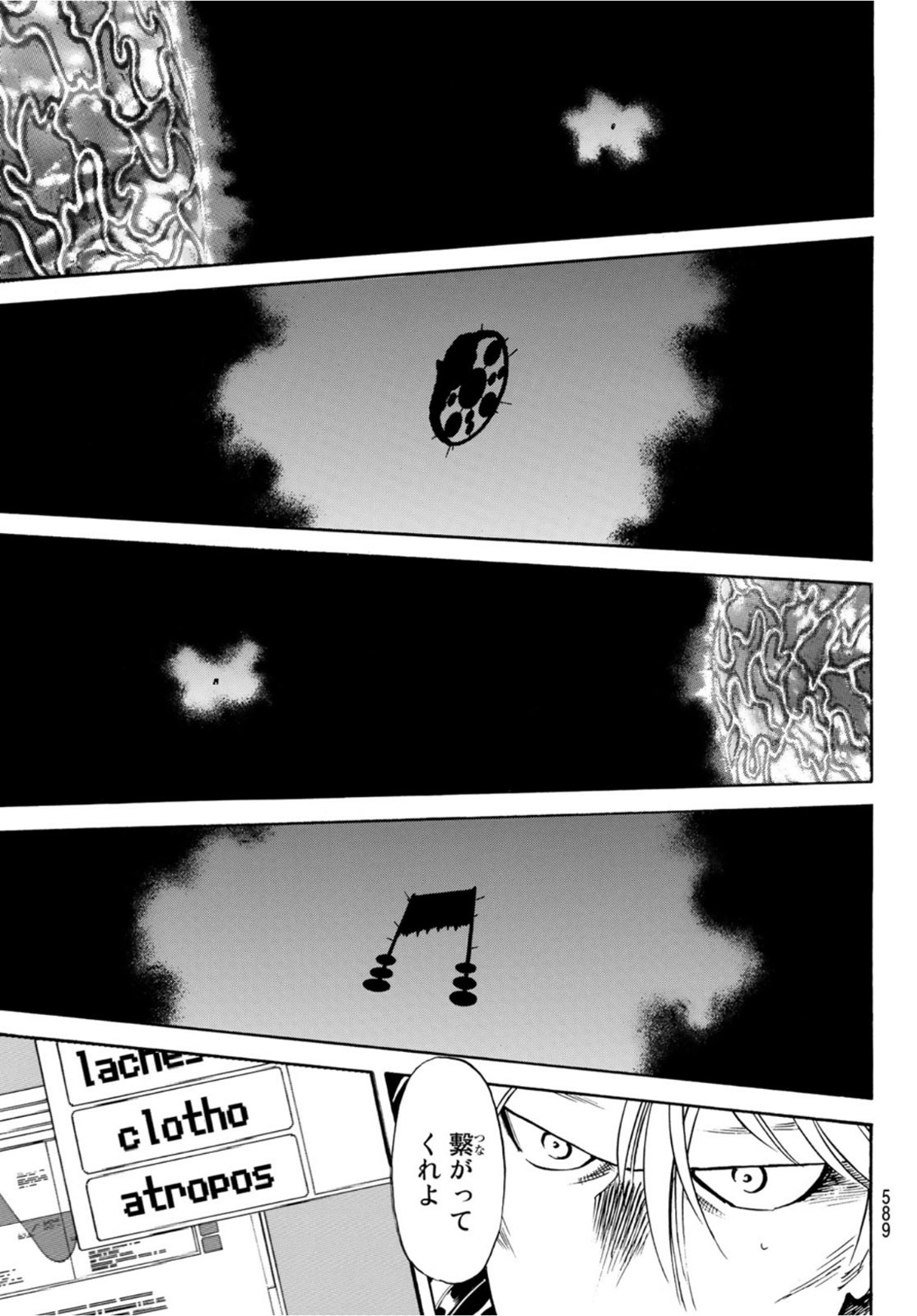 Shin Kamen Rider Spirits Chapter 151 7ページ