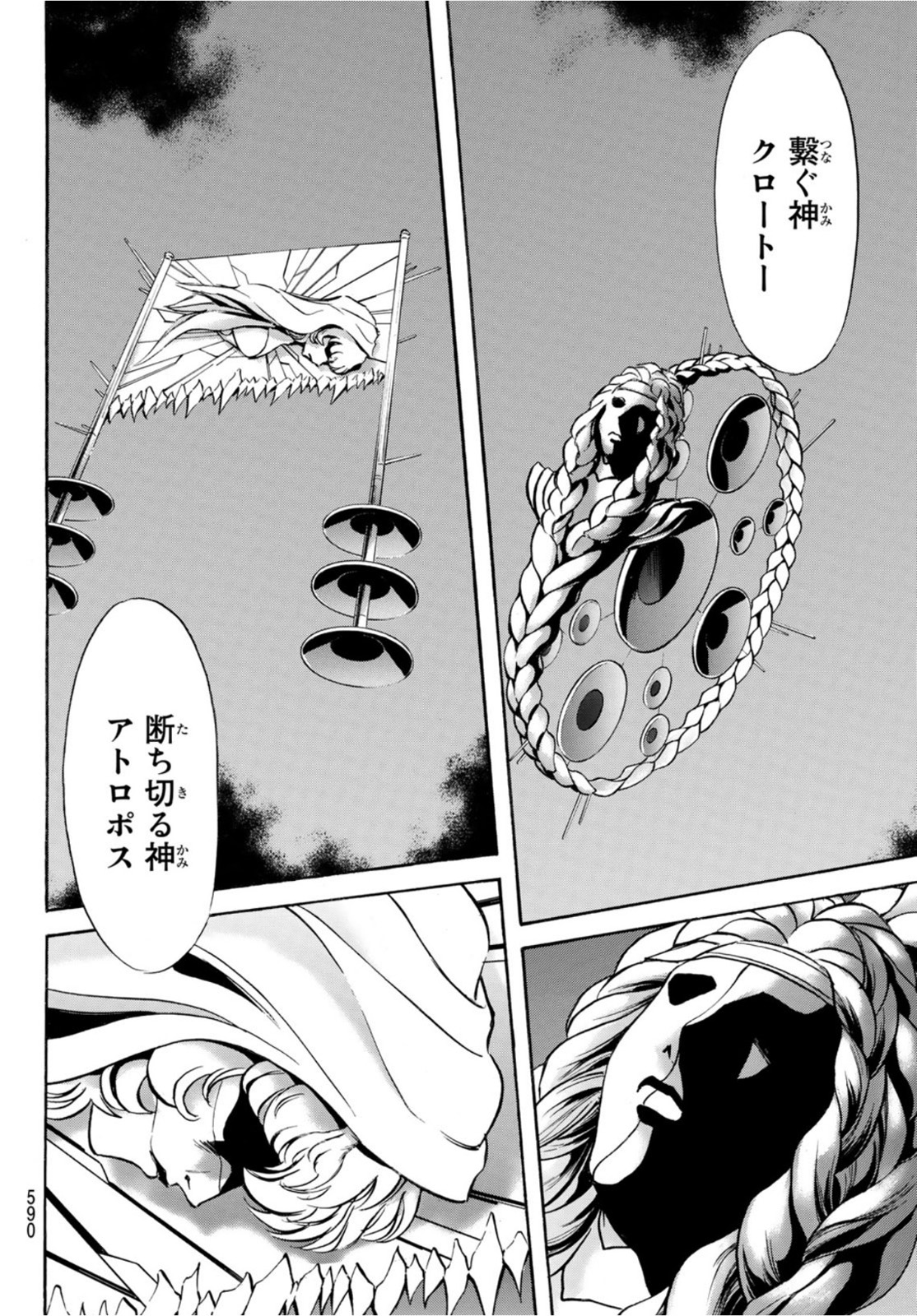 Shin Kamen Rider Spirits Chapter 151 8ページ