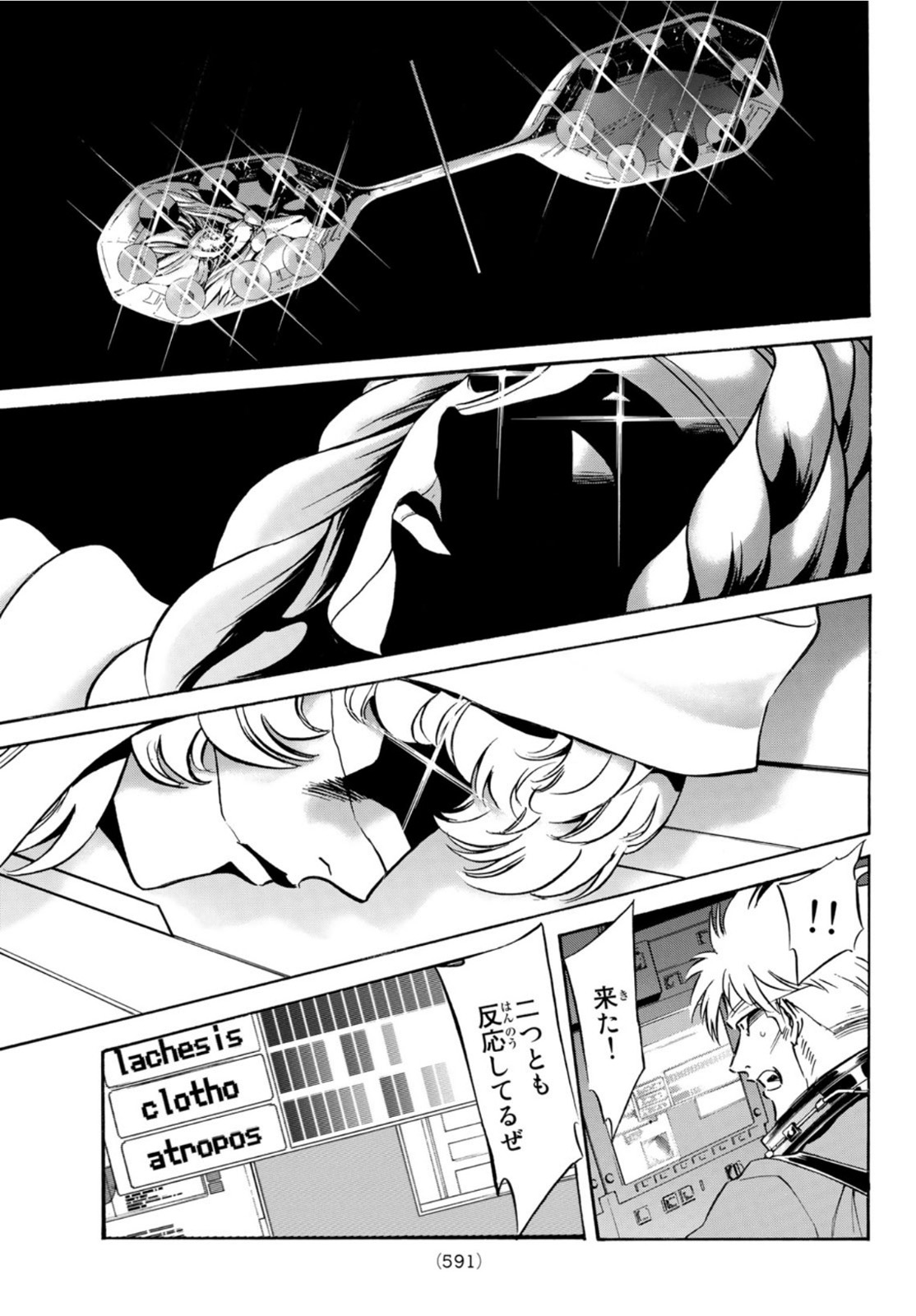 Shin Kamen Rider Spirits Chapter 151 9ページ