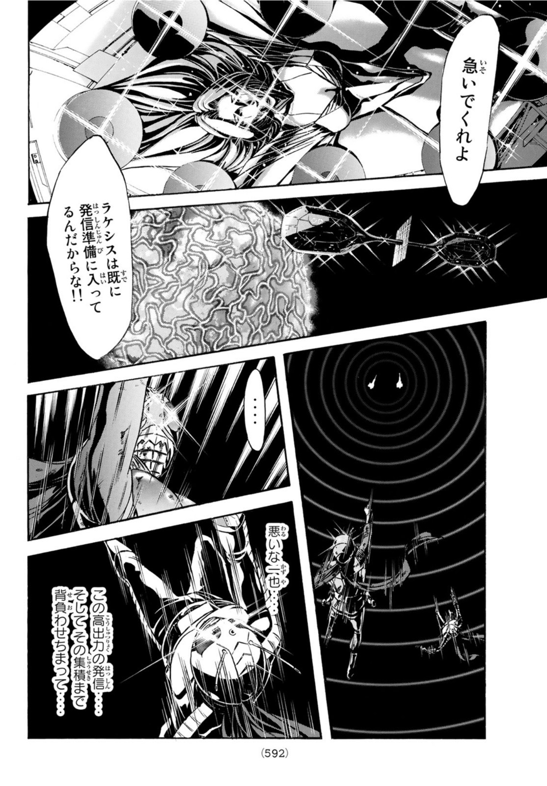 Shin Kamen Rider Spirits Chapter 151 10ページ