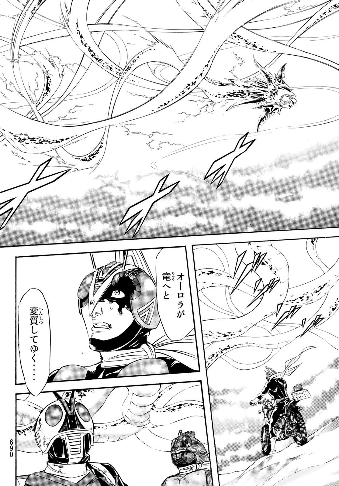 Shin Kamen Rider Spirits Chapter 152 11ページ