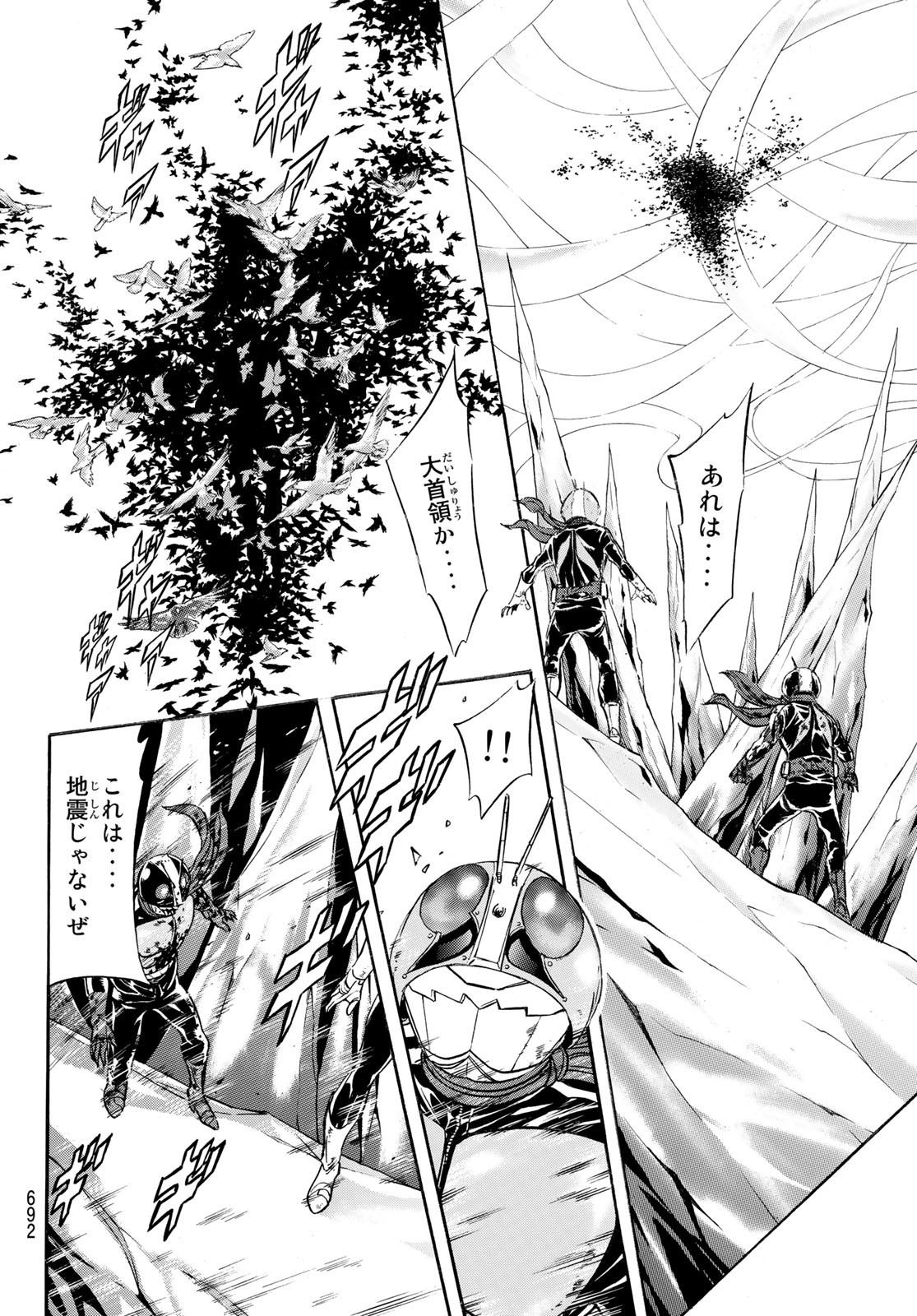 Shin Kamen Rider Spirits Chapter 152 13ページ