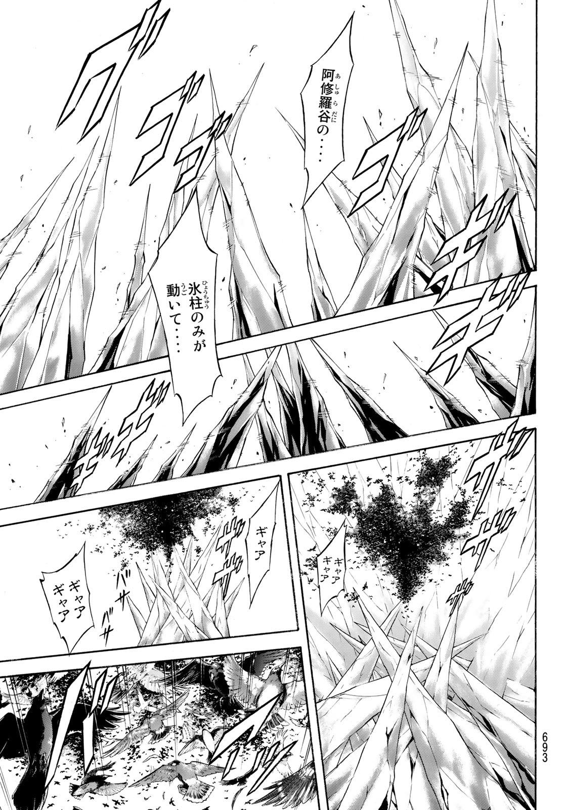 Shin Kamen Rider Spirits Chapter 152 14ページ