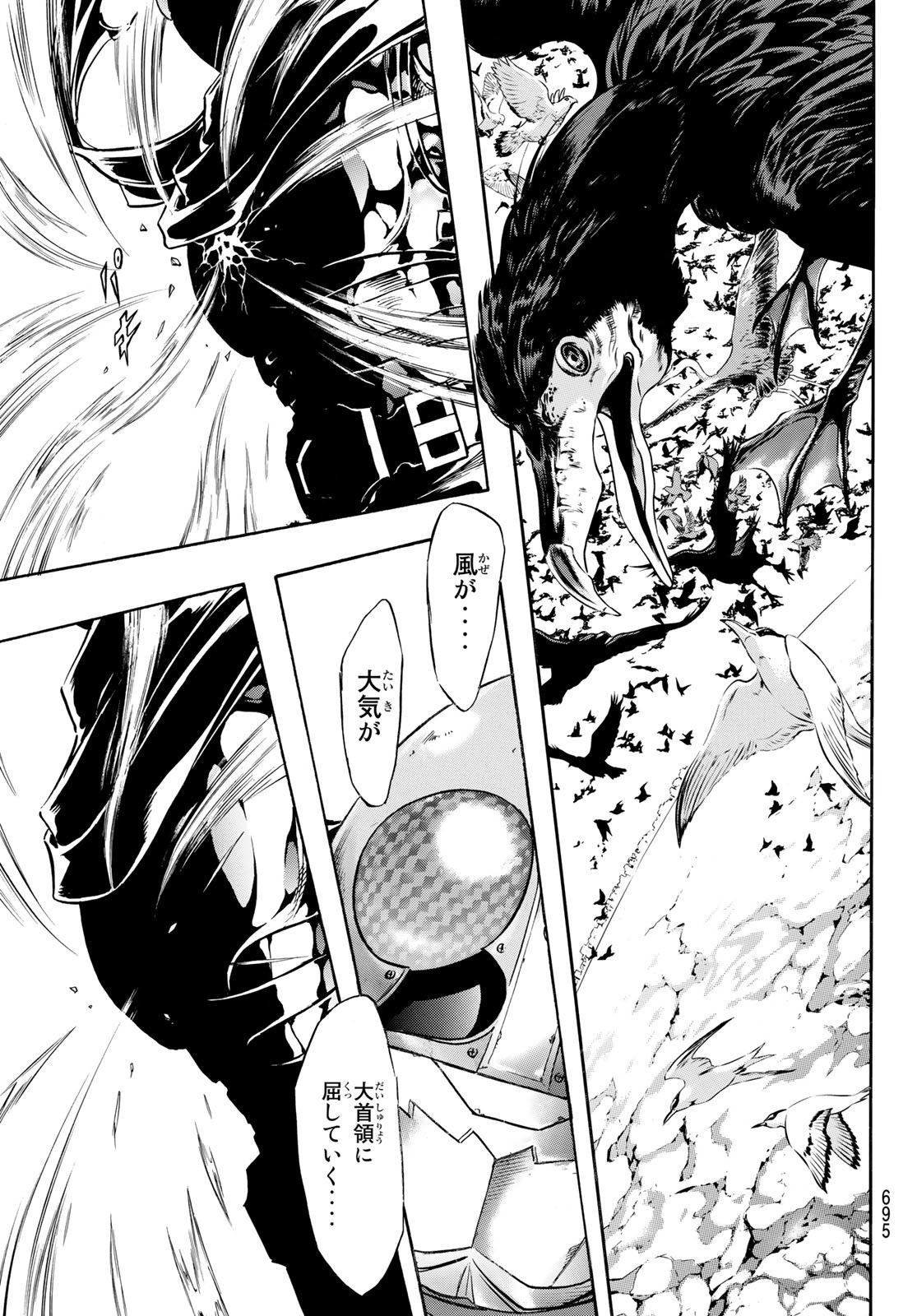 Shin Kamen Rider Spirits Chapter 152 16ページ