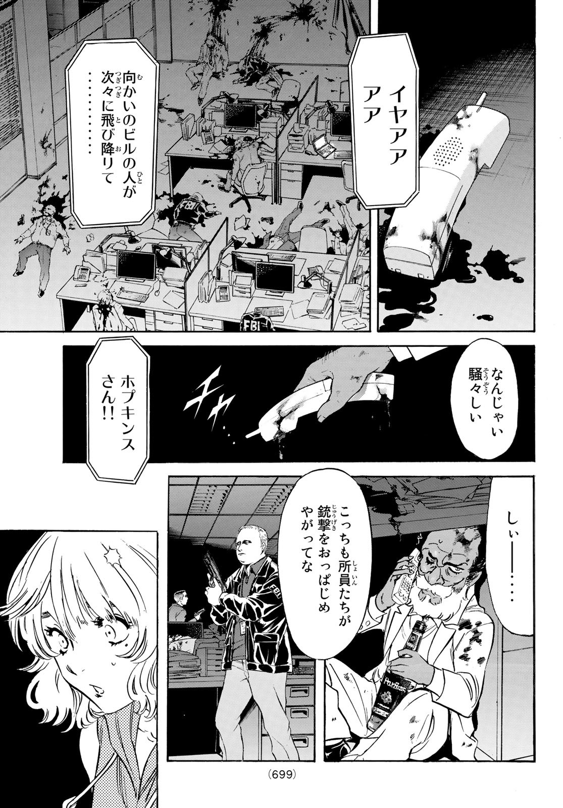 Shin Kamen Rider Spirits Chapter 152 20ページ