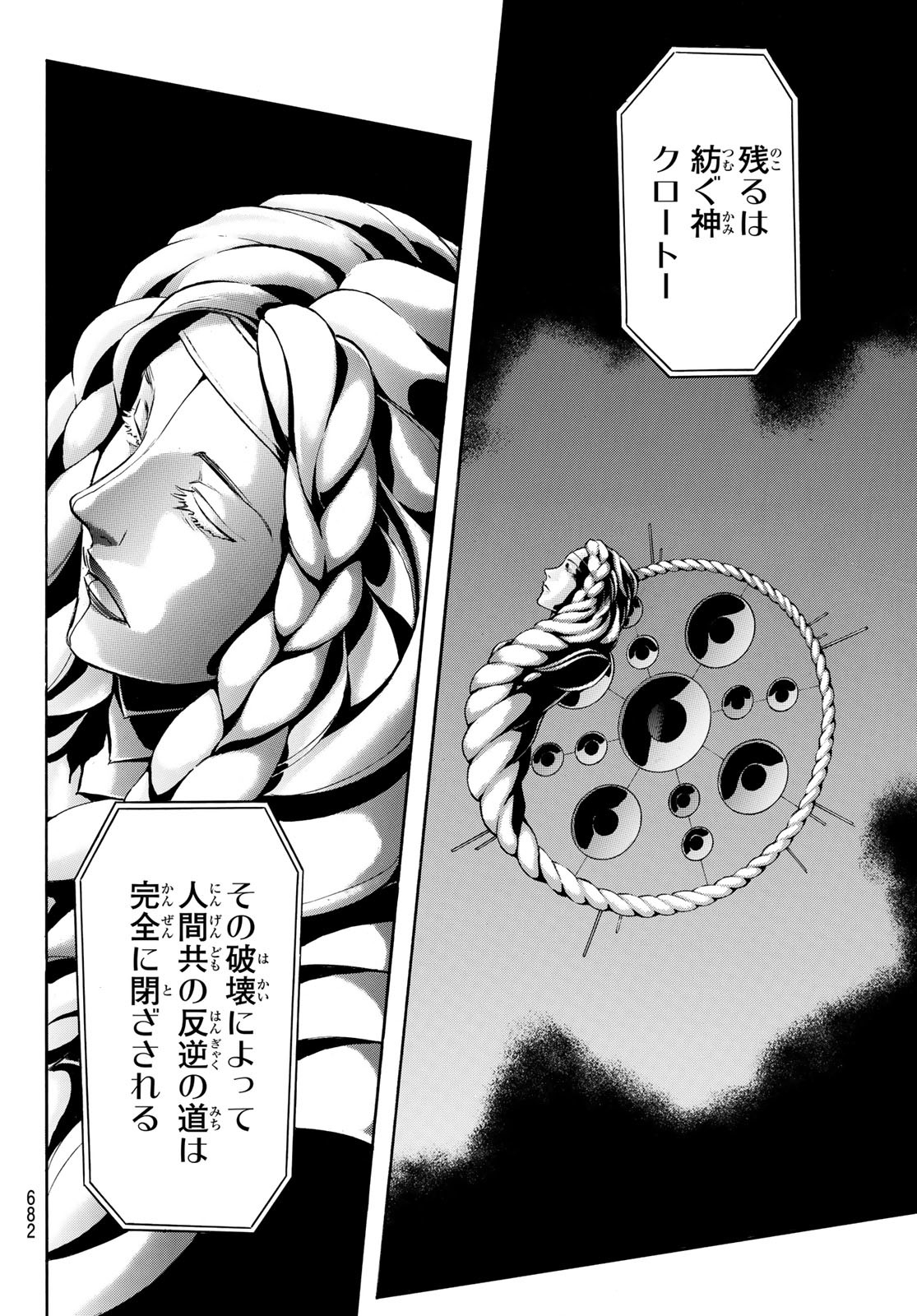 Shin Kamen Rider Spirits Chapter 152 3ページ