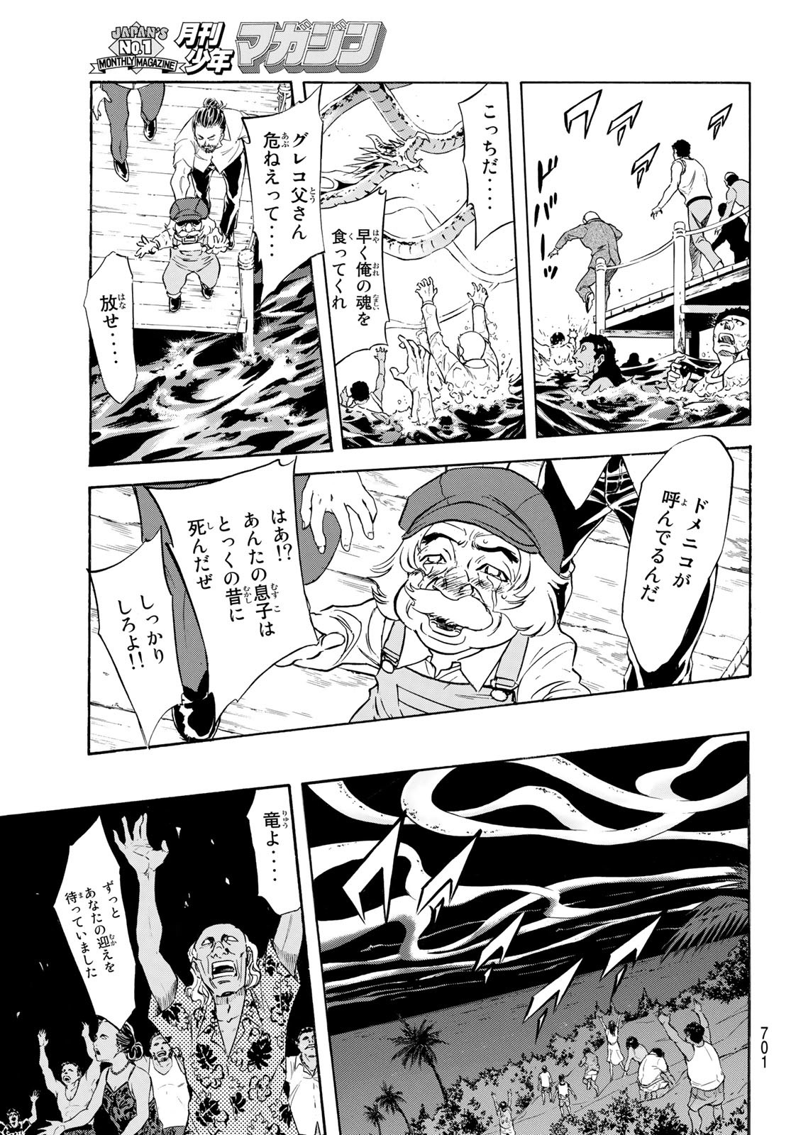 Shin Kamen Rider Spirits Chapter 152 22ページ