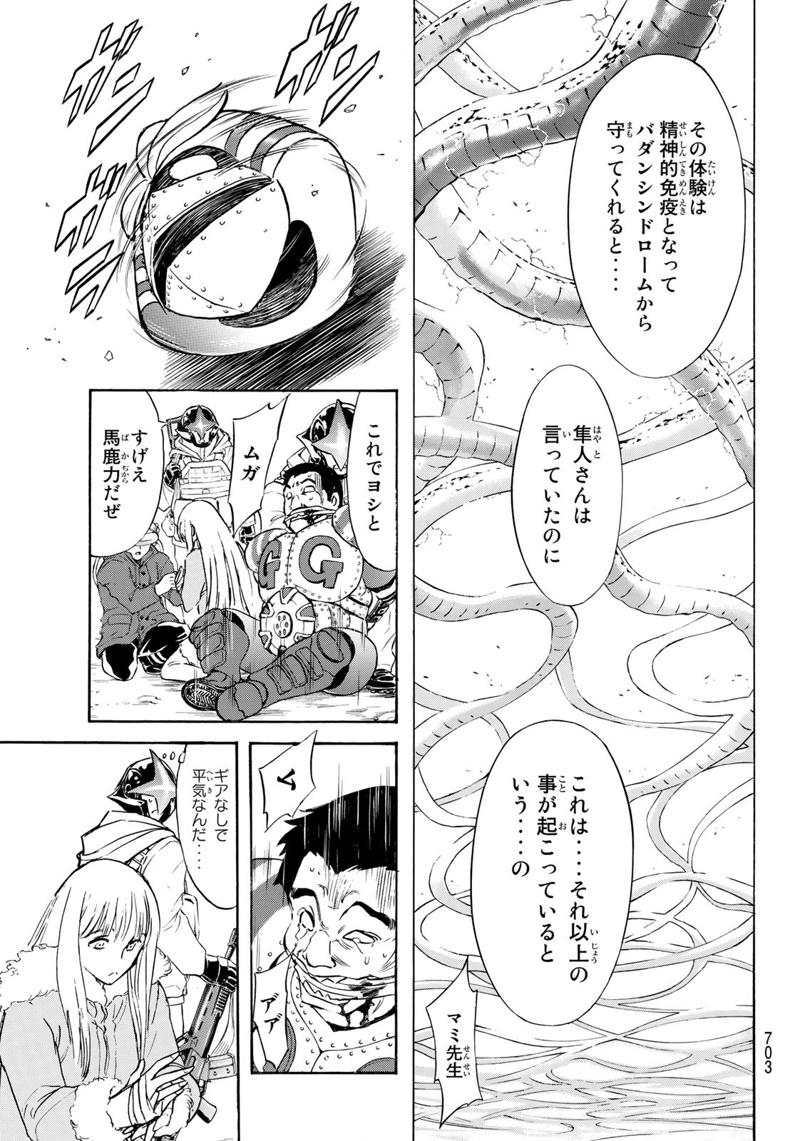 Shin Kamen Rider Spirits Chapter 152 24ページ