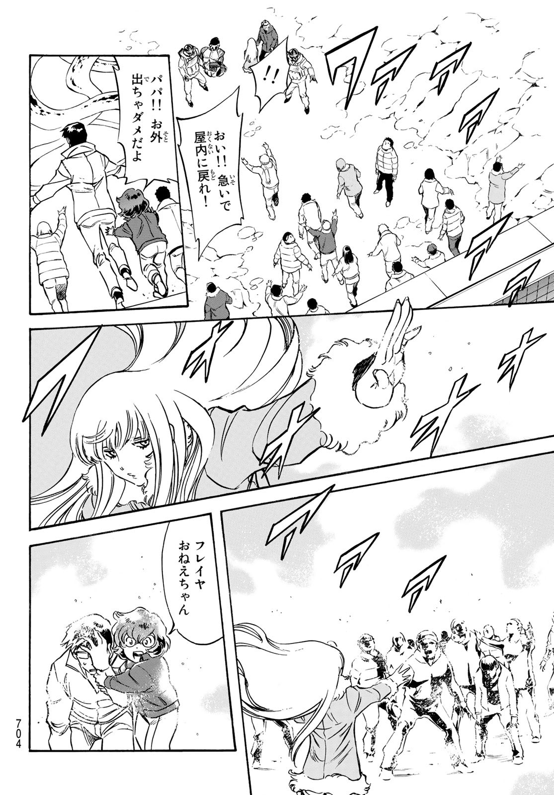 Shin Kamen Rider Spirits Chapter 152 25ページ