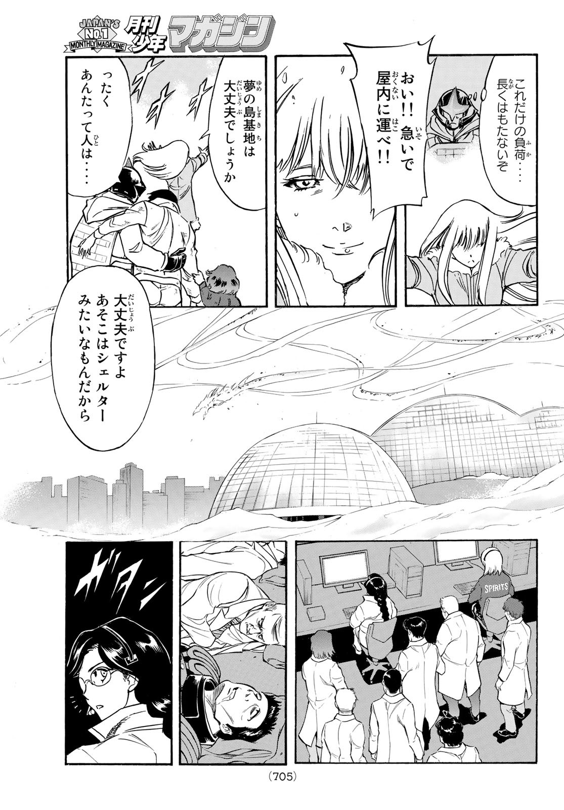 Shin Kamen Rider Spirits Chapter 152 26ページ