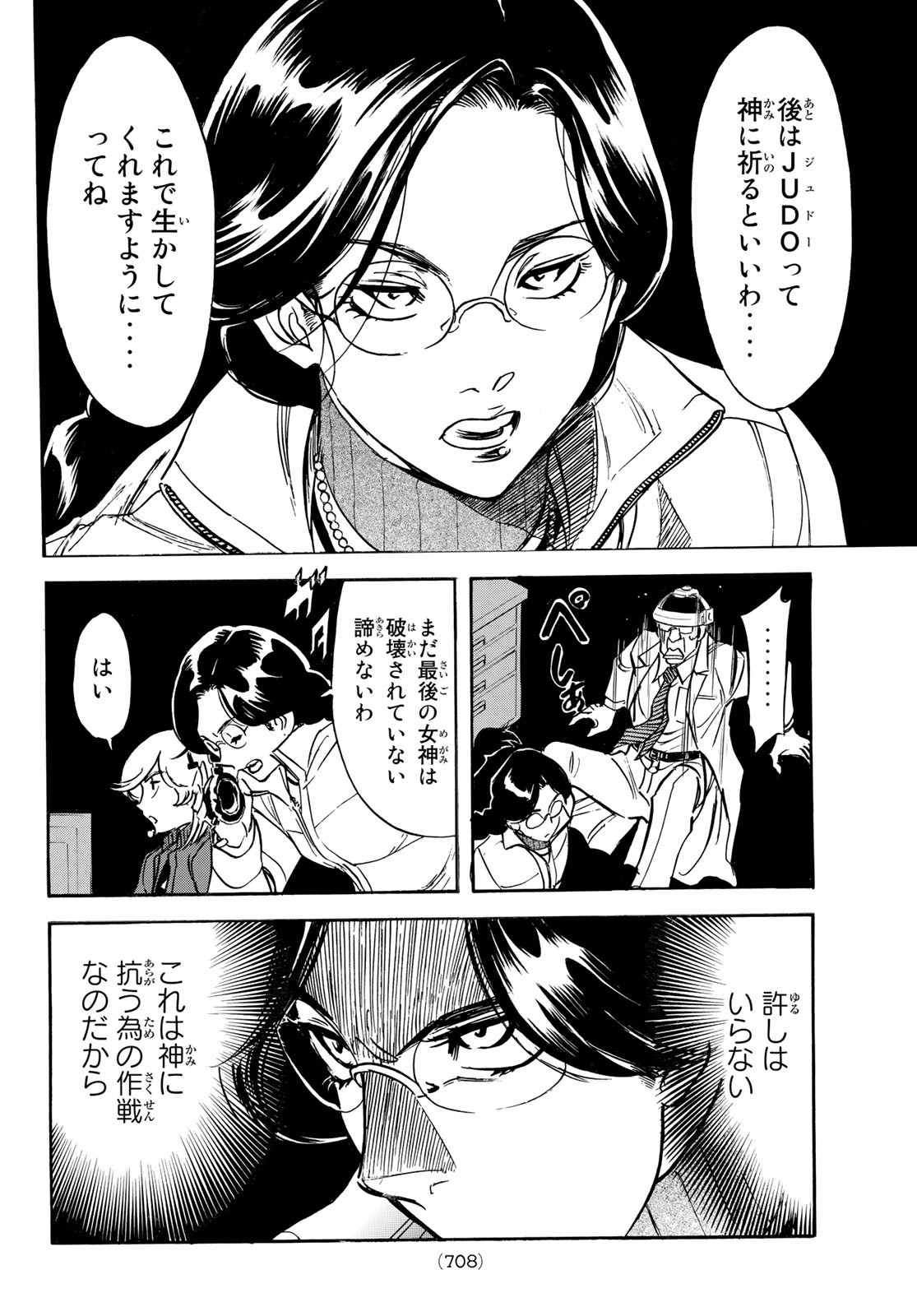 Shin Kamen Rider Spirits Chapter 152 29ページ